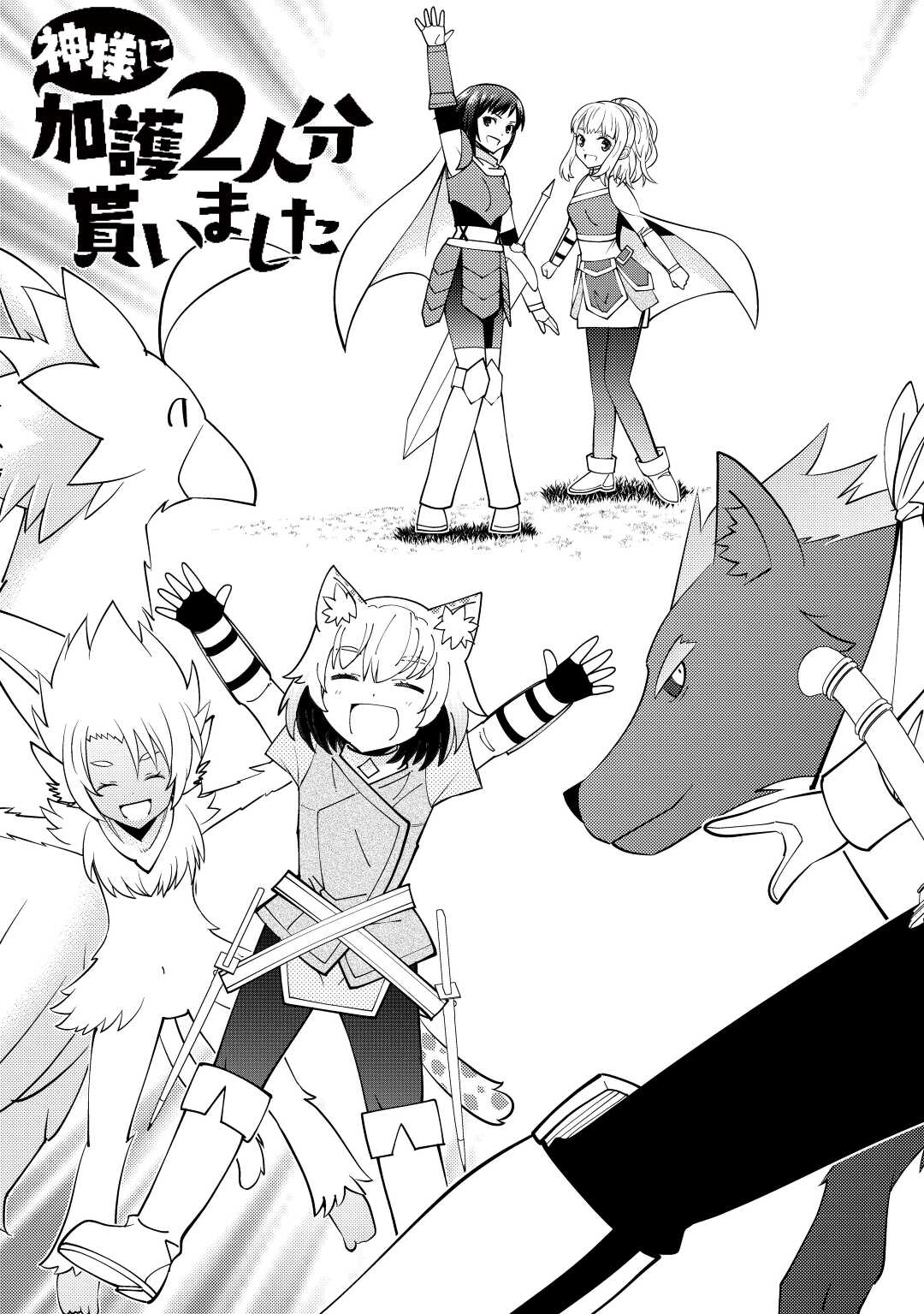 KAMISAMA NI KAGO 2 NIN BUN MORAIMASHITA (MANGA) - raw - Chapter 39 - https://jpdd.ccdd.to/JPDD/kamisamanikago2ninbunmoraimashitamanga/217811/apsvrzqy4wu.jpg