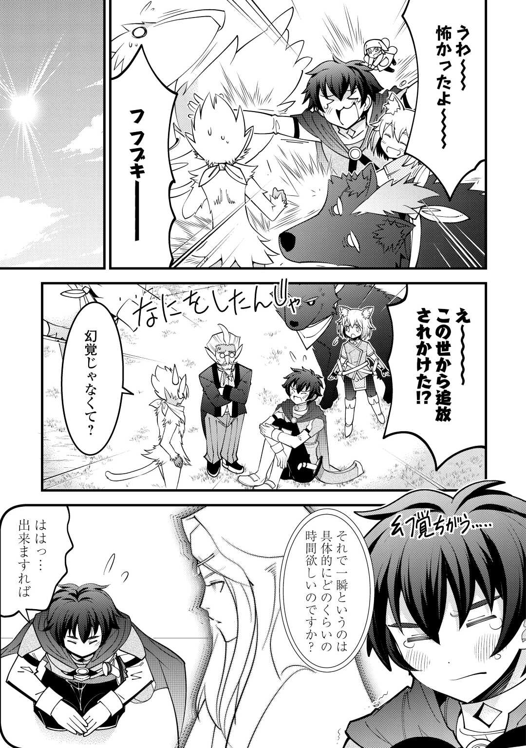 KAMISAMA NI KAGO 2 NIN BUN MORAIMASHITA (MANGA) - raw - Chapter 39 - https://jpdd.ccdd.to/JPDD/kamisamanikago2ninbunmoraimashitamanga/217811/cqoghuhsm40.jpg