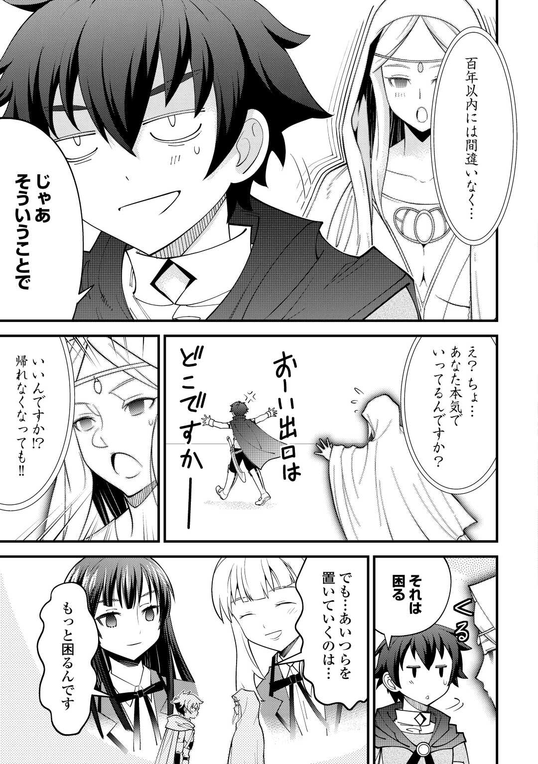 KAMISAMA NI KAGO 2 NIN BUN MORAIMASHITA (MANGA) - raw - Chapter 39 - https://jpdd.ccdd.to/JPDD/kamisamanikago2ninbunmoraimashitamanga/217811/f0vkoegl1dq.jpg