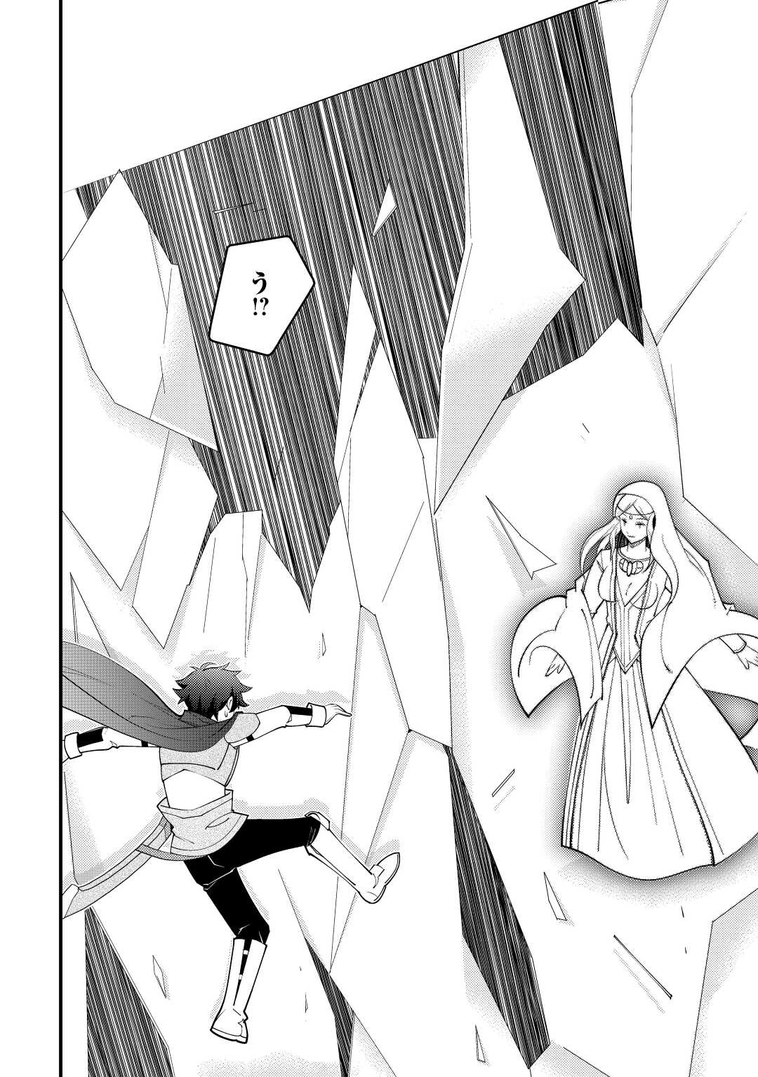 KAMISAMA NI KAGO 2 NIN BUN MORAIMASHITA (MANGA) - raw - Chapter 39 - https://jpdd.ccdd.to/JPDD/kamisamanikago2ninbunmoraimashitamanga/217811/gvhcne4pilp.jpg