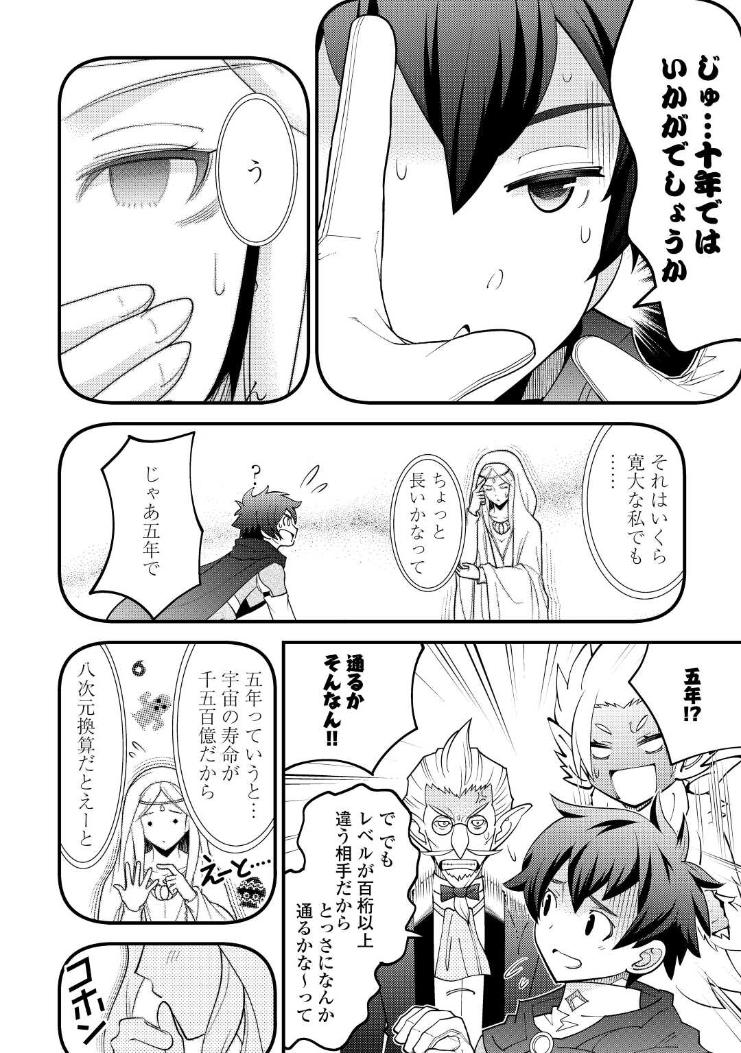 KAMISAMA NI KAGO 2 NIN BUN MORAIMASHITA (MANGA) - raw - Chapter 39 - https://jpdd.ccdd.to/JPDD/kamisamanikago2ninbunmoraimashitamanga/217811/het54g5lqlt.jpg