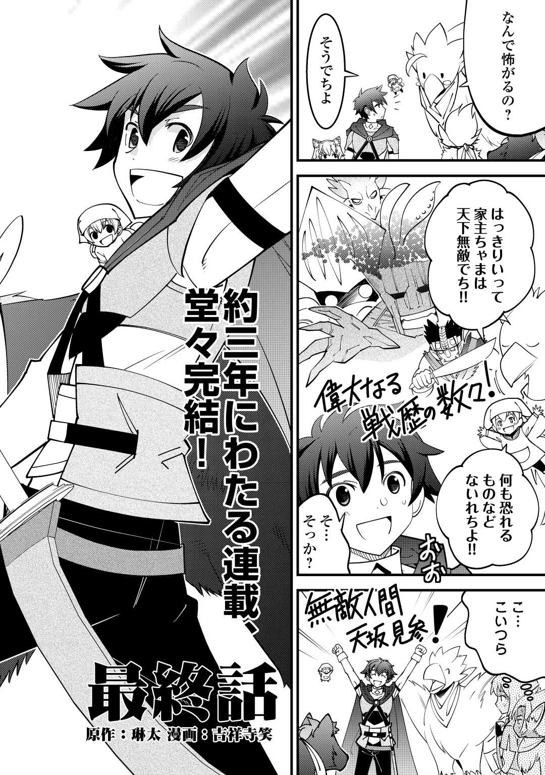 KAMISAMA NI KAGO 2 NIN BUN MORAIMASHITA (MANGA) - raw - Chapter 39 - https://jpdd.ccdd.to/JPDD/kamisamanikago2ninbunmoraimashitamanga/217811/ilafjo5en2d.jpg