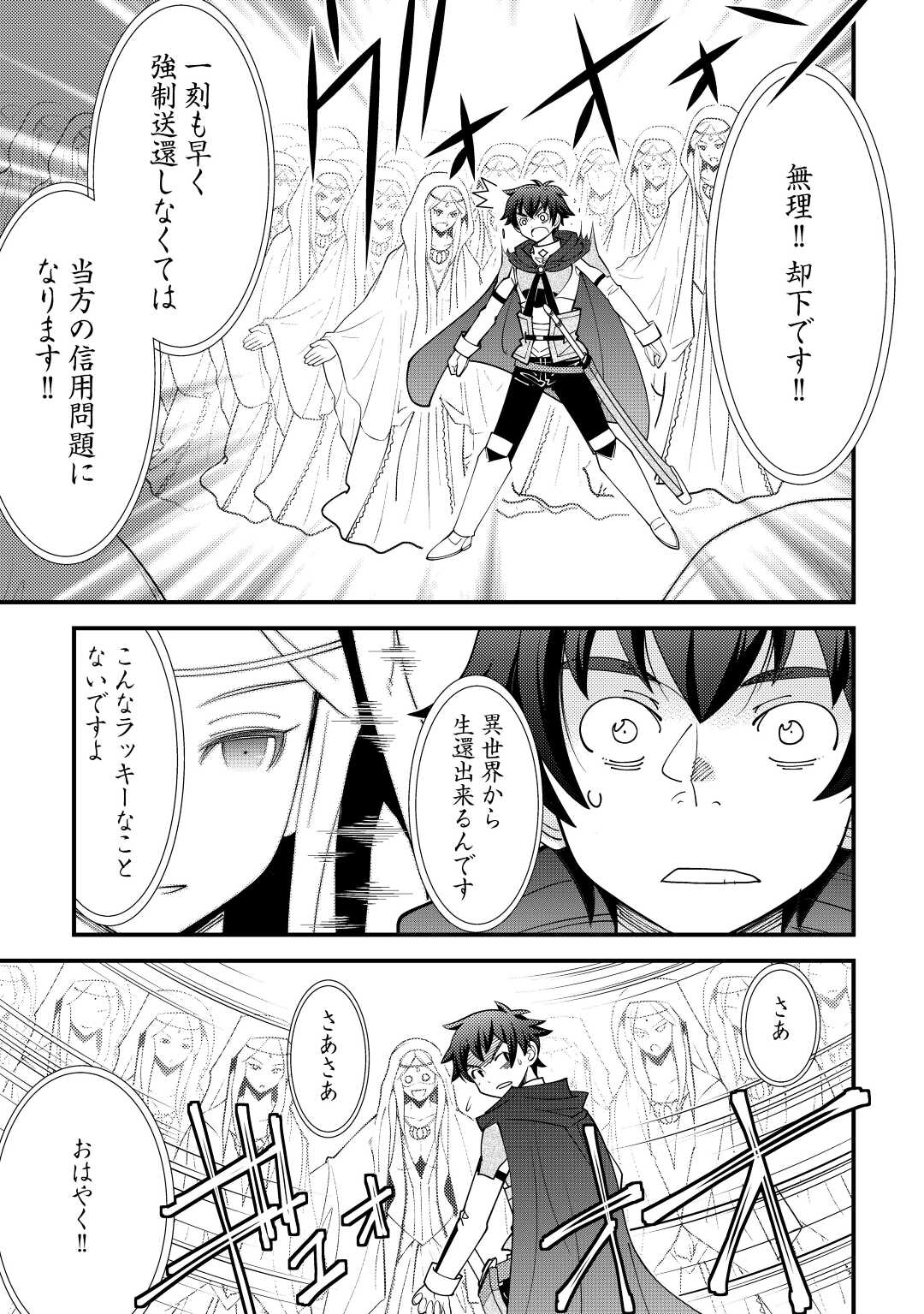 KAMISAMA NI KAGO 2 NIN BUN MORAIMASHITA (MANGA) - raw - Chapter 39 - https://jpdd.ccdd.to/JPDD/kamisamanikago2ninbunmoraimashitamanga/217811/jb3f0sv3cmf.jpg
