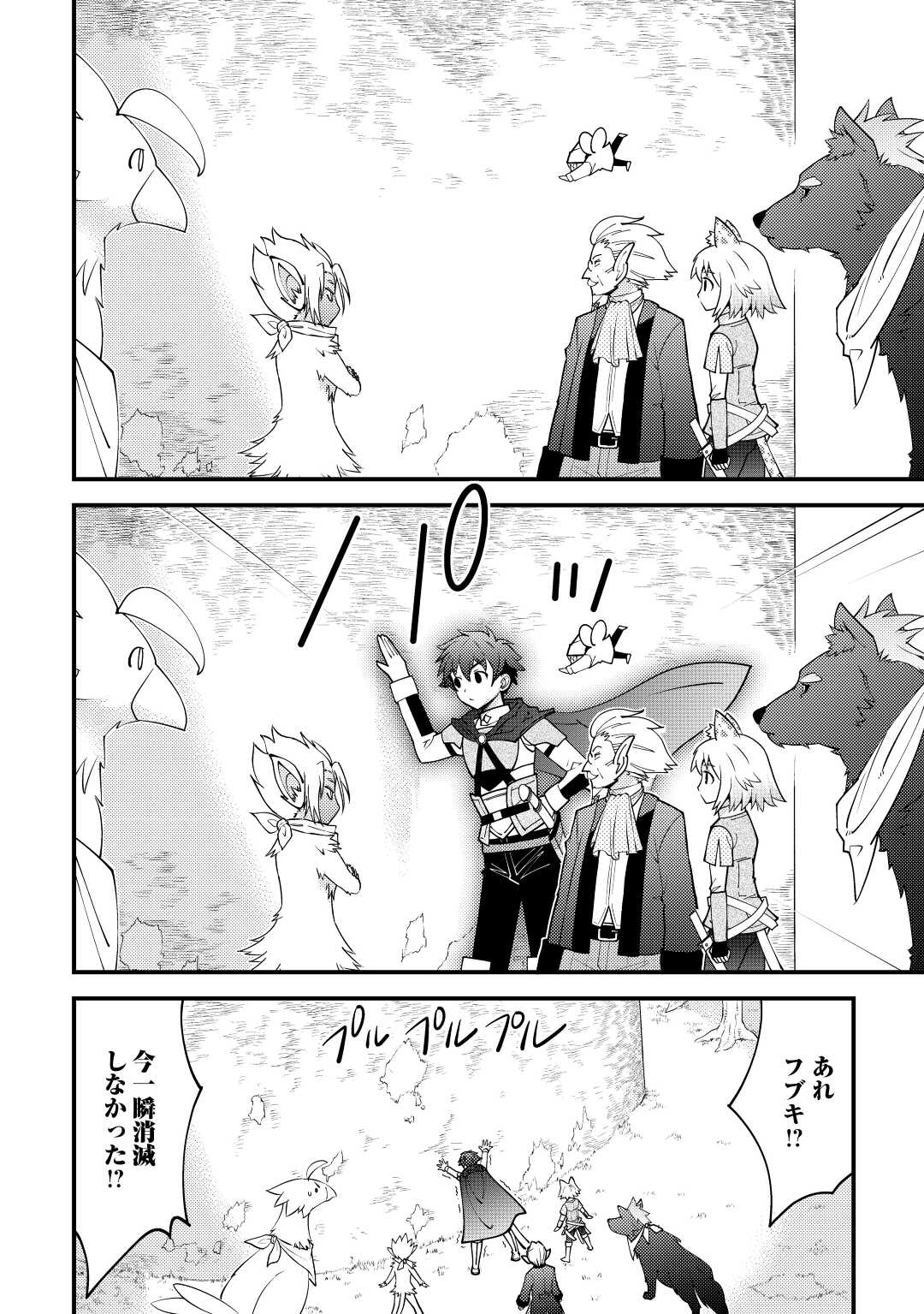 KAMISAMA NI KAGO 2 NIN BUN MORAIMASHITA (MANGA) - raw - Chapter 39 - https://jpdd.ccdd.to/JPDD/kamisamanikago2ninbunmoraimashitamanga/217811/jw2plzgdh0s.jpg