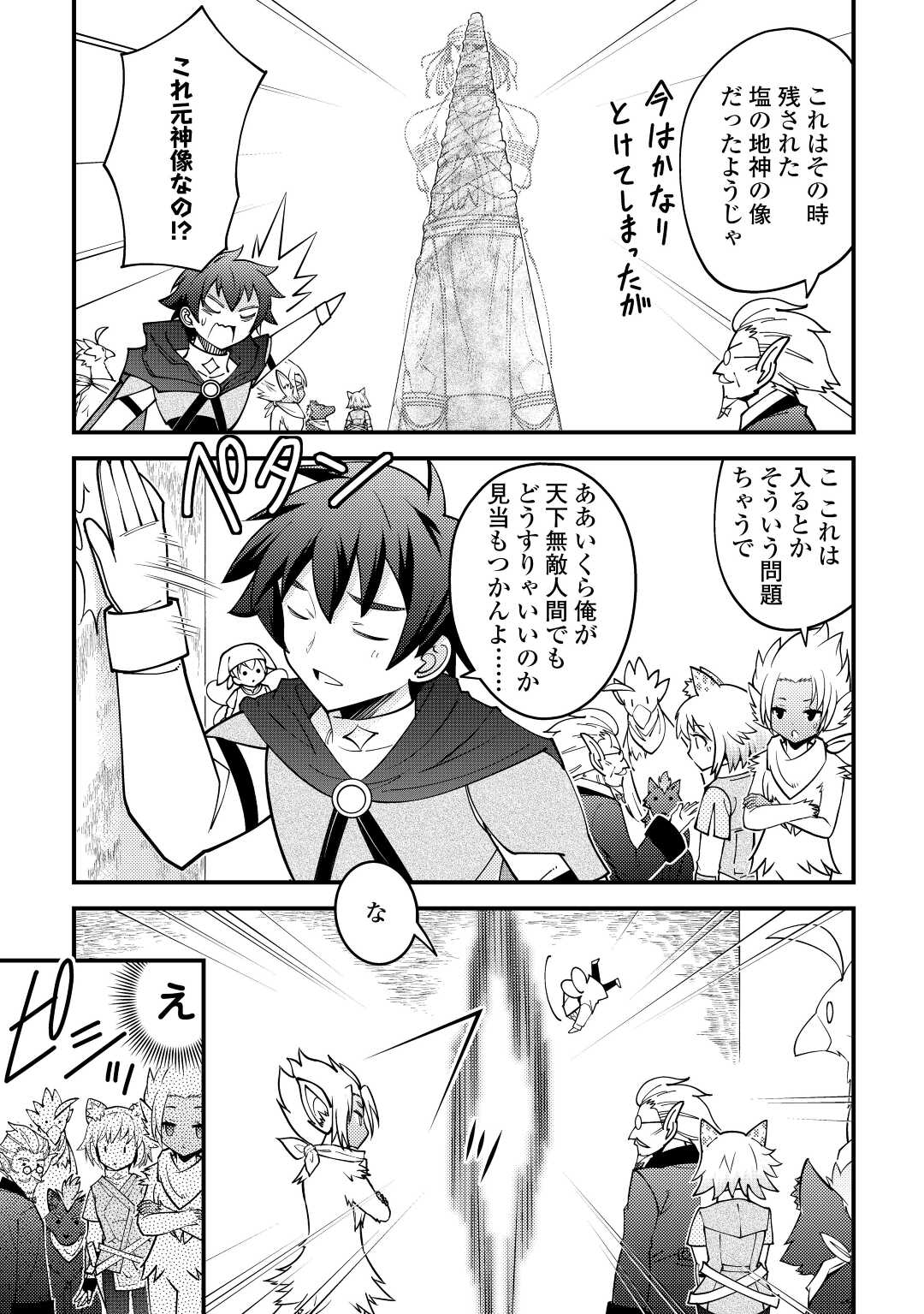 KAMISAMA NI KAGO 2 NIN BUN MORAIMASHITA (MANGA) - raw - Chapter 39 - https://jpdd.ccdd.to/JPDD/kamisamanikago2ninbunmoraimashitamanga/217811/lsjunipzxym.jpg