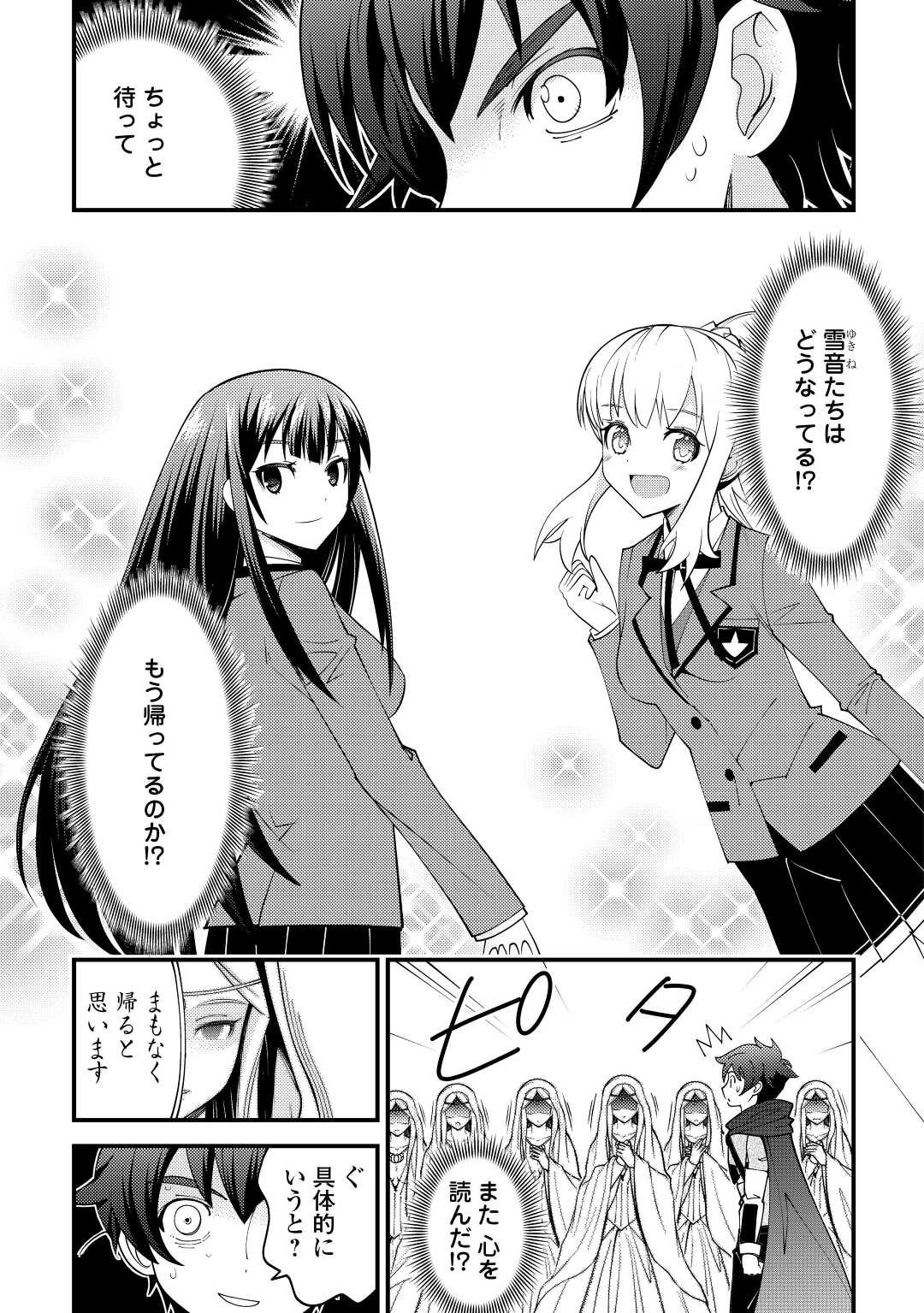 KAMISAMA NI KAGO 2 NIN BUN MORAIMASHITA (MANGA) - raw - Chapter 39 - https://jpdd.ccdd.to/JPDD/kamisamanikago2ninbunmoraimashitamanga/217811/mwzbjvpqf3o.jpg