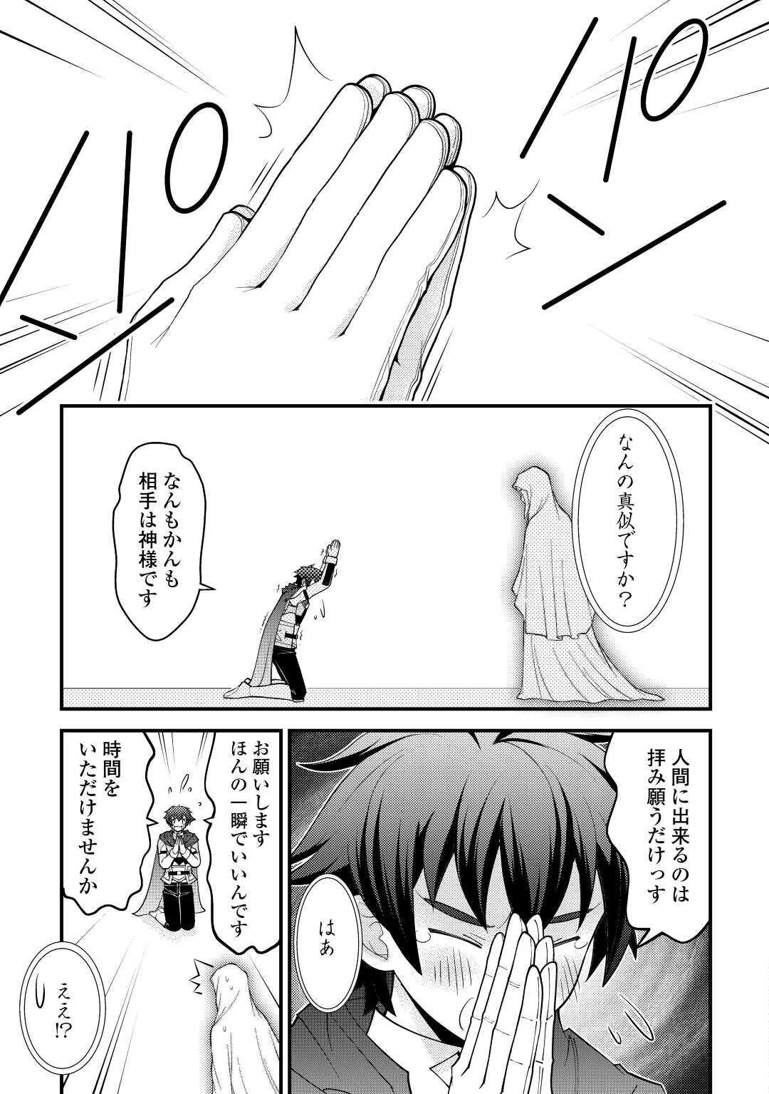 KAMISAMA NI KAGO 2 NIN BUN MORAIMASHITA (MANGA) - raw - Chapter 39 - https://jpdd.ccdd.to/JPDD/kamisamanikago2ninbunmoraimashitamanga/217811/oy3uzb5jphj.jpg