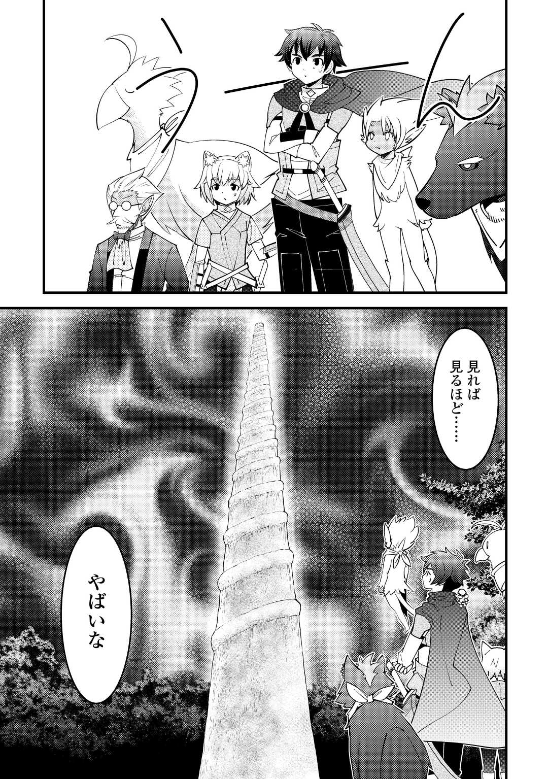 KAMISAMA NI KAGO 2 NIN BUN MORAIMASHITA (MANGA) - raw - Chapter 39 - https://jpdd.ccdd.to/JPDD/kamisamanikago2ninbunmoraimashitamanga/217811/p0gdhtbaaap.jpg