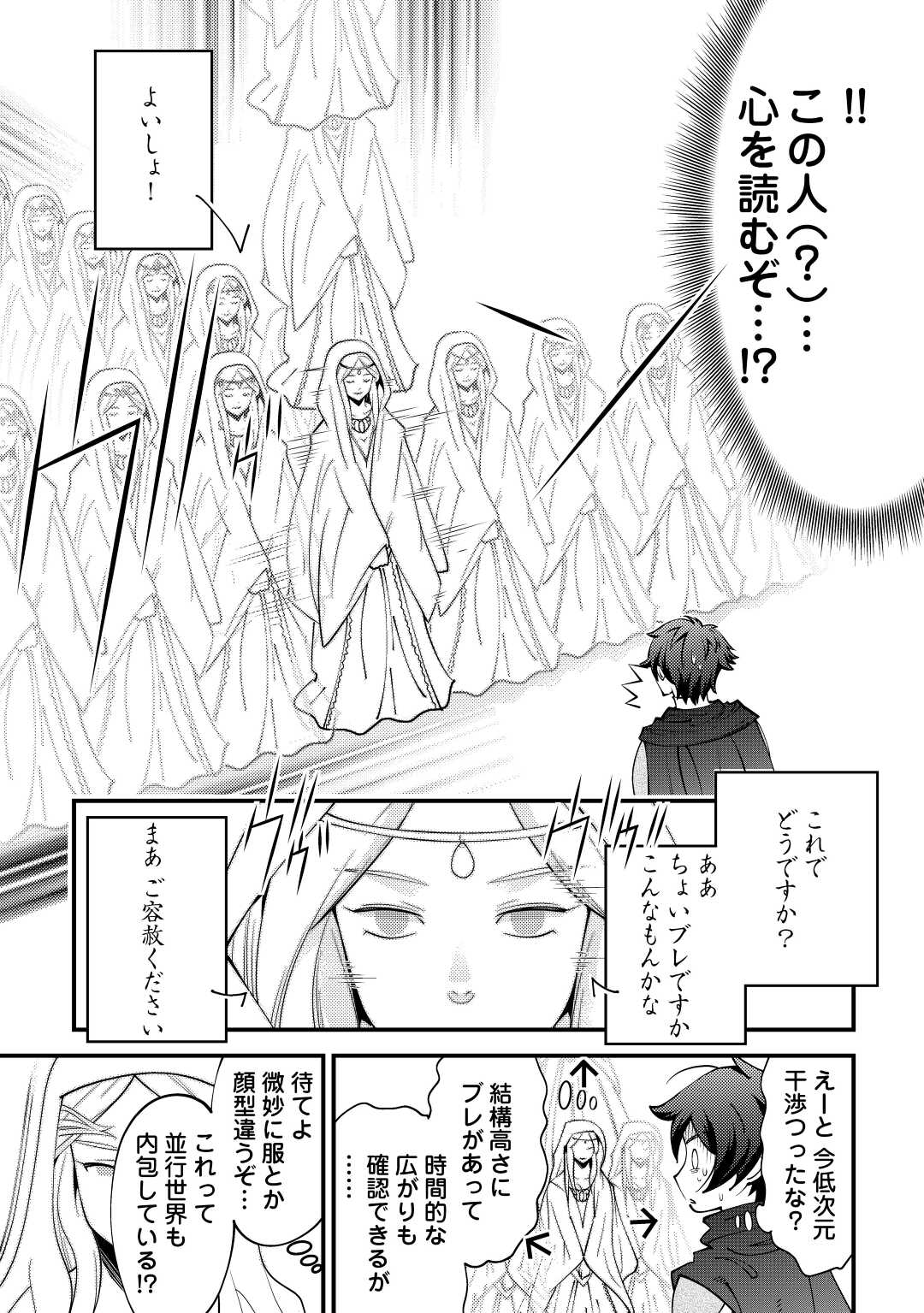 KAMISAMA NI KAGO 2 NIN BUN MORAIMASHITA (MANGA) - raw - Chapter 39 - https://jpdd.ccdd.to/JPDD/kamisamanikago2ninbunmoraimashitamanga/217811/po0b2znyjns.jpg
