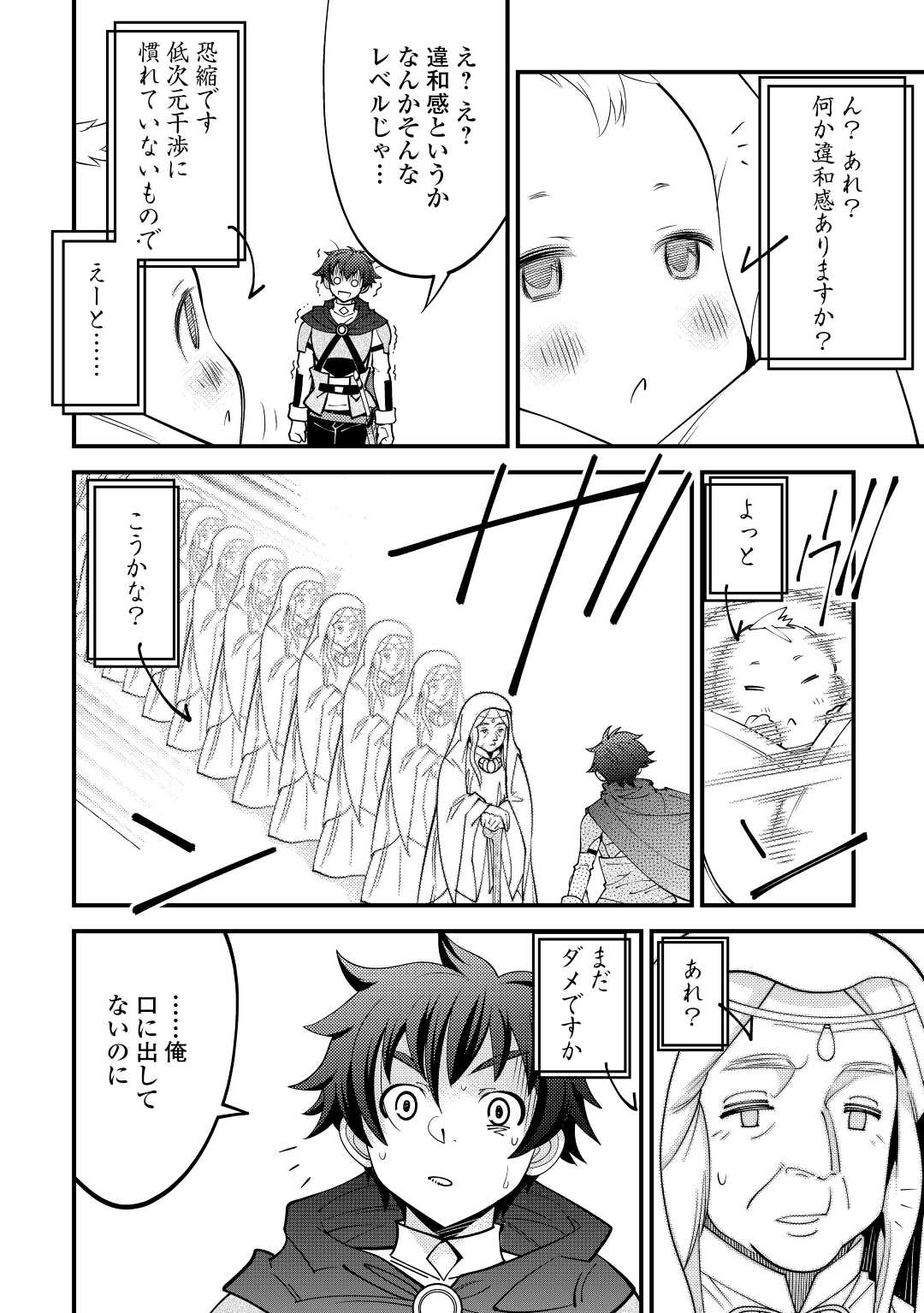 KAMISAMA NI KAGO 2 NIN BUN MORAIMASHITA (MANGA) - raw - Chapter 39 - https://jpdd.ccdd.to/JPDD/kamisamanikago2ninbunmoraimashitamanga/217811/zvkwf0p35v4.jpg