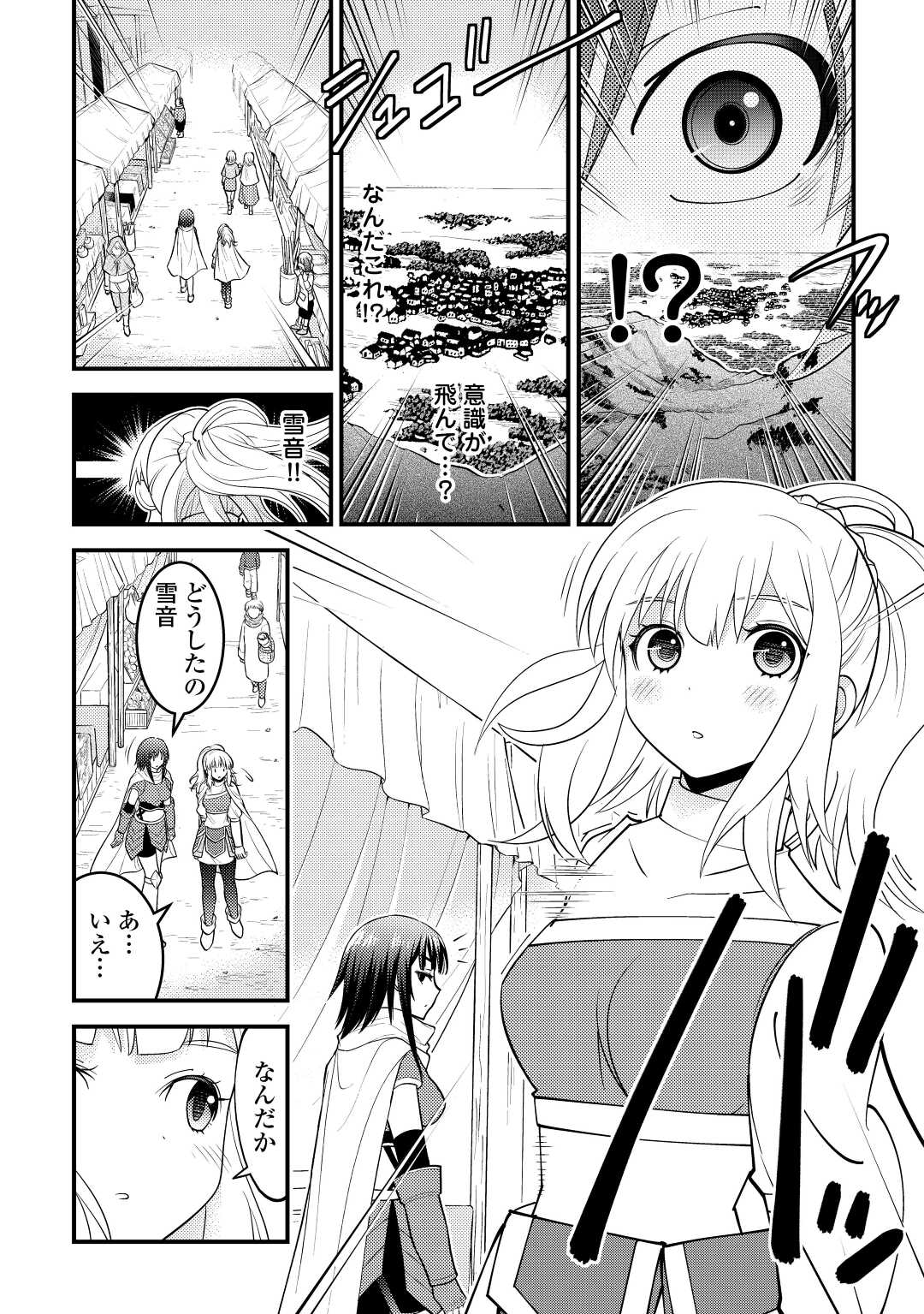 KAMISAMA NI KAGO 2 NIN BUN MORAIMASHITA (MANGA) - raw - Chapter 39 - https://jpdd.ccdd.to/JPDD/kamisamanikago2ninbunmoraimashitamanga/217811/zvqk4ozx0n4.jpg