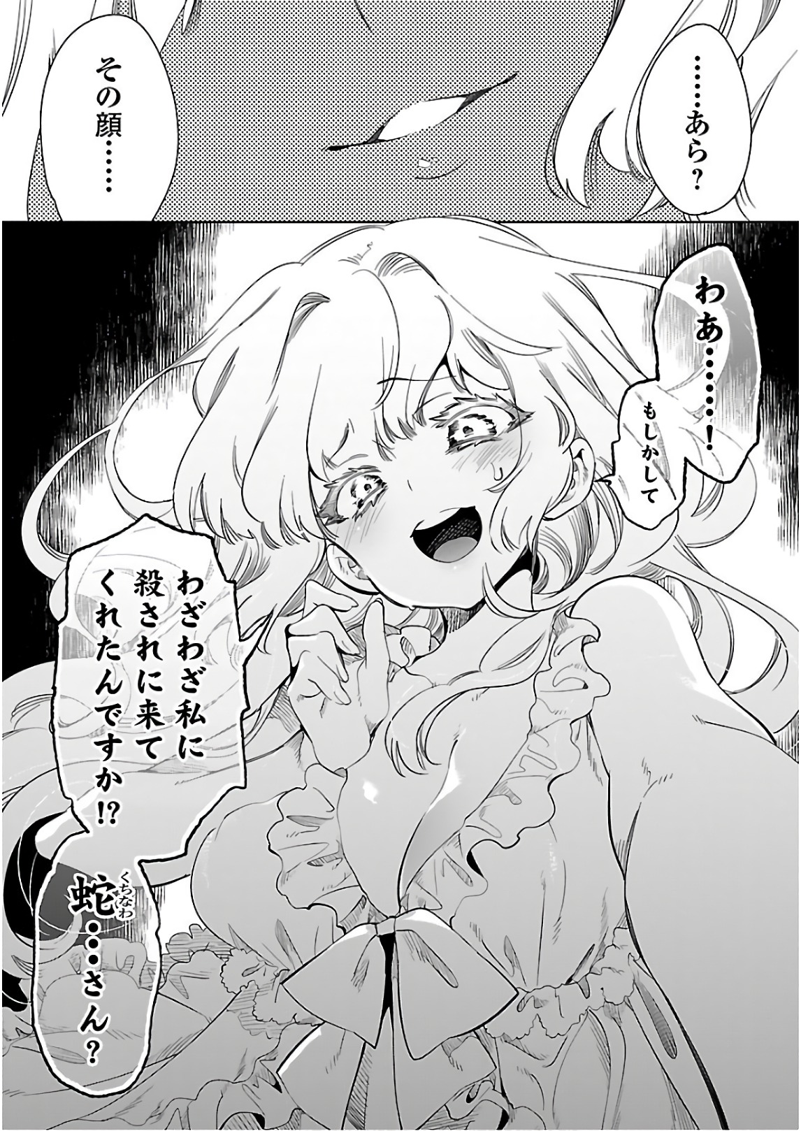 KAMI-SAMA NO ENMUSUBI - raw - Chapter 40 - https://jpdd.ccdd.to/JPDD/kamisamanoenmusubi/120427/1klwpkwgmcu.jpg