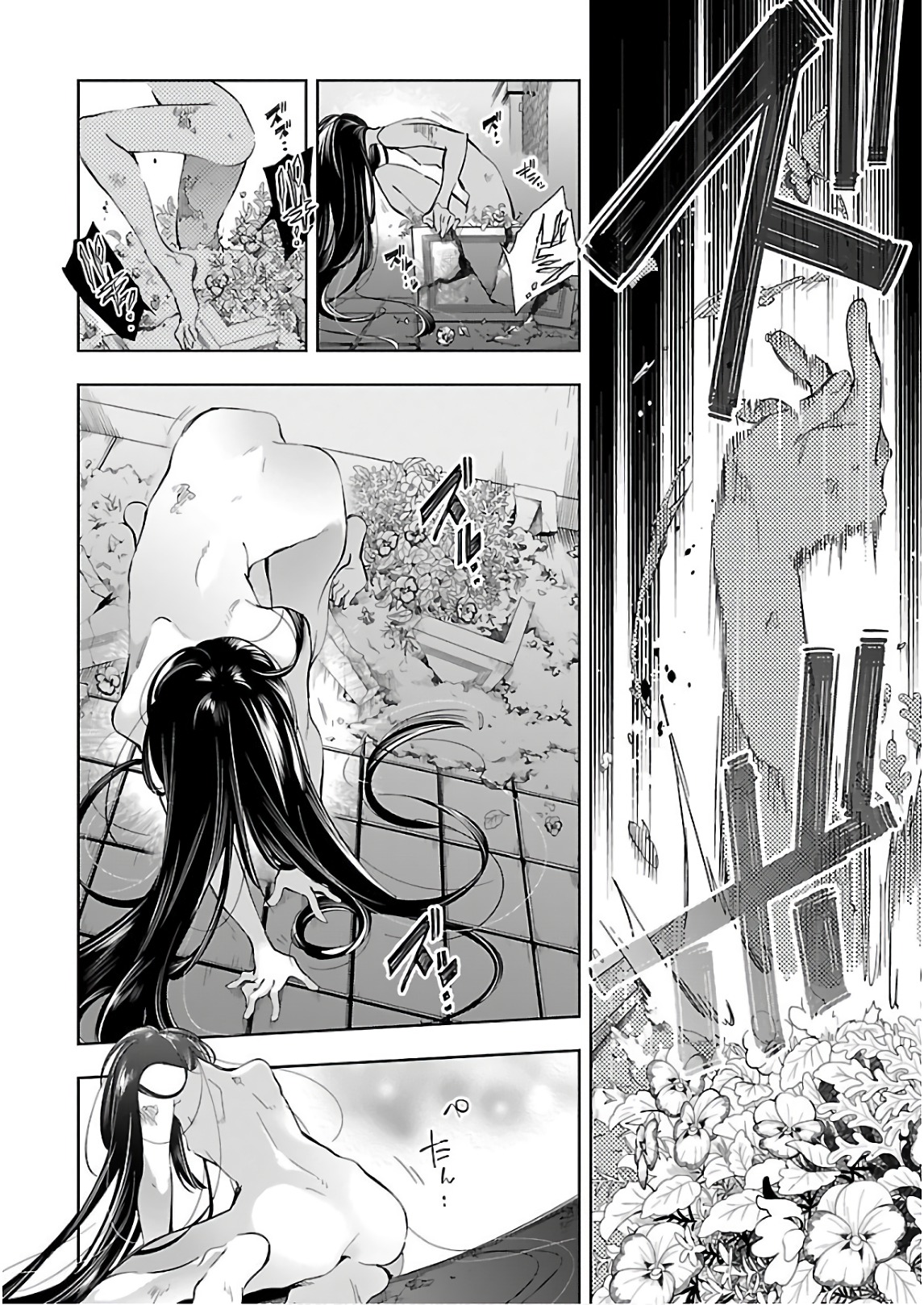 KAMI-SAMA NO ENMUSUBI - raw - Chapter 40 - https://jpdd.ccdd.to/JPDD/kamisamanoenmusubi/120427/3u2obbnlcup.jpg