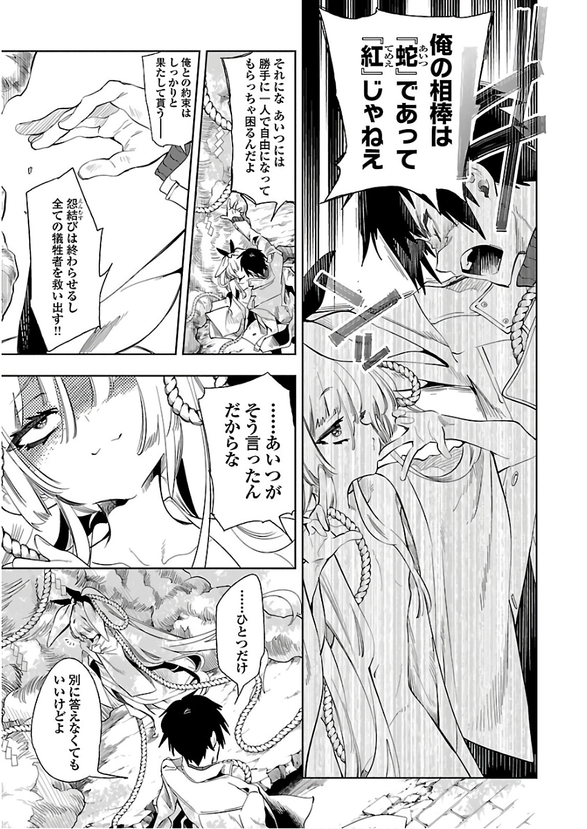 KAMI-SAMA NO ENMUSUBI - raw - Chapter 40 - https://jpdd.ccdd.to/JPDD/kamisamanoenmusubi/120427/3wheyrfw4zu.jpg