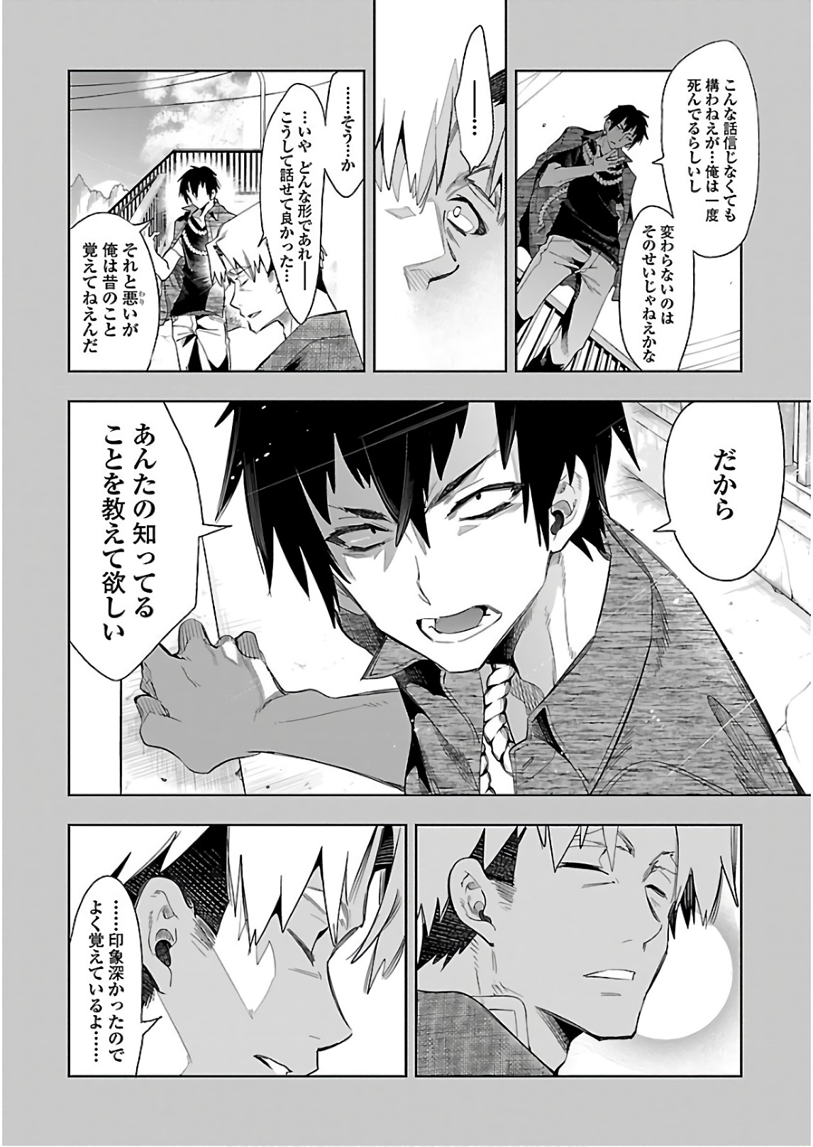 KAMI-SAMA NO ENMUSUBI - raw - Chapter 40 - https://jpdd.ccdd.to/JPDD/kamisamanoenmusubi/120427/buto3331ngi.jpg