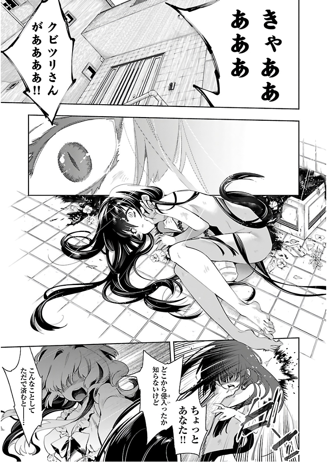 KAMI-SAMA NO ENMUSUBI - raw - Chapter 40 - https://jpdd.ccdd.to/JPDD/kamisamanoenmusubi/120427/ca0ql0fqaqx.jpg