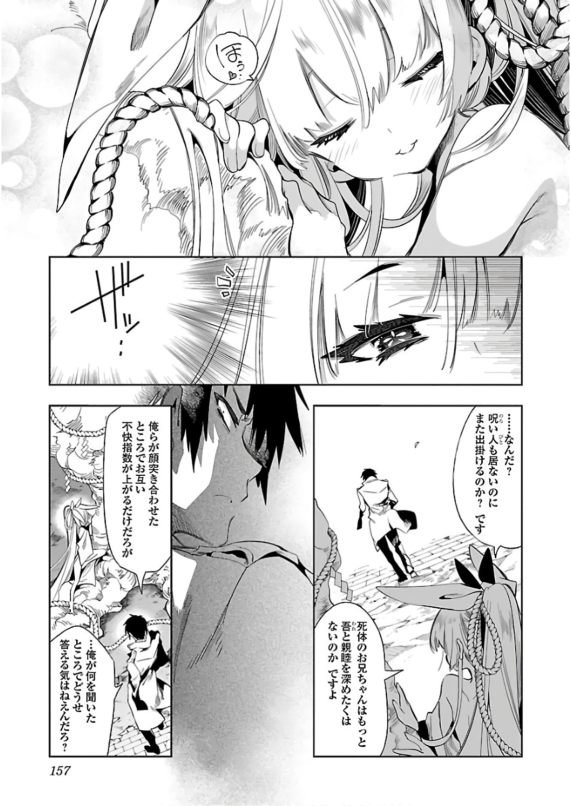 KAMI-SAMA NO ENMUSUBI - raw - Chapter 40 - https://jpdd.ccdd.to/JPDD/kamisamanoenmusubi/120427/dg5rtsidvwc.jpg