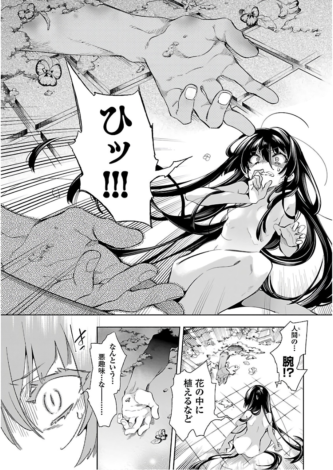 KAMI-SAMA NO ENMUSUBI - raw - Chapter 40 - https://jpdd.ccdd.to/JPDD/kamisamanoenmusubi/120427/faztgtkqfkb.jpg