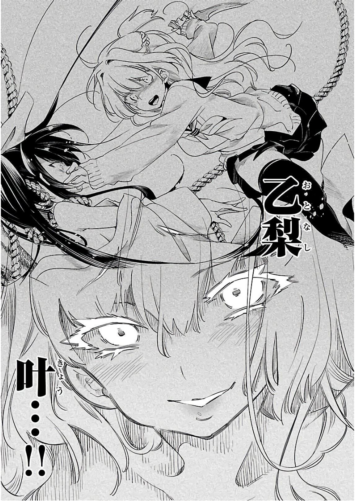KAMI-SAMA NO ENMUSUBI - raw - Chapter 40 - https://jpdd.ccdd.to/JPDD/kamisamanoenmusubi/120427/j3lttovx5ff.jpg