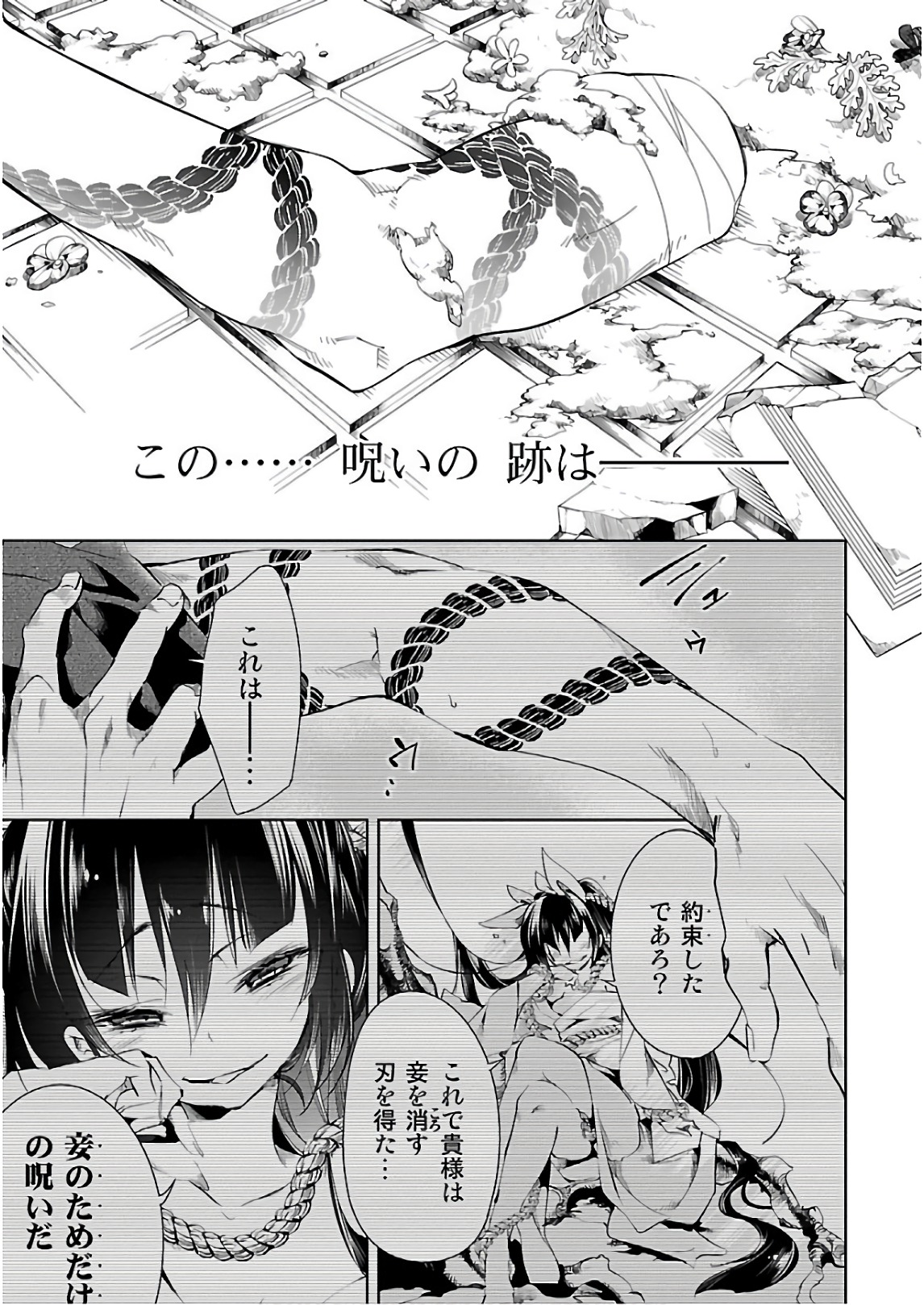 KAMI-SAMA NO ENMUSUBI - raw - Chapter 40 - https://jpdd.ccdd.to/JPDD/kamisamanoenmusubi/120427/lsxyppxeutk.jpg