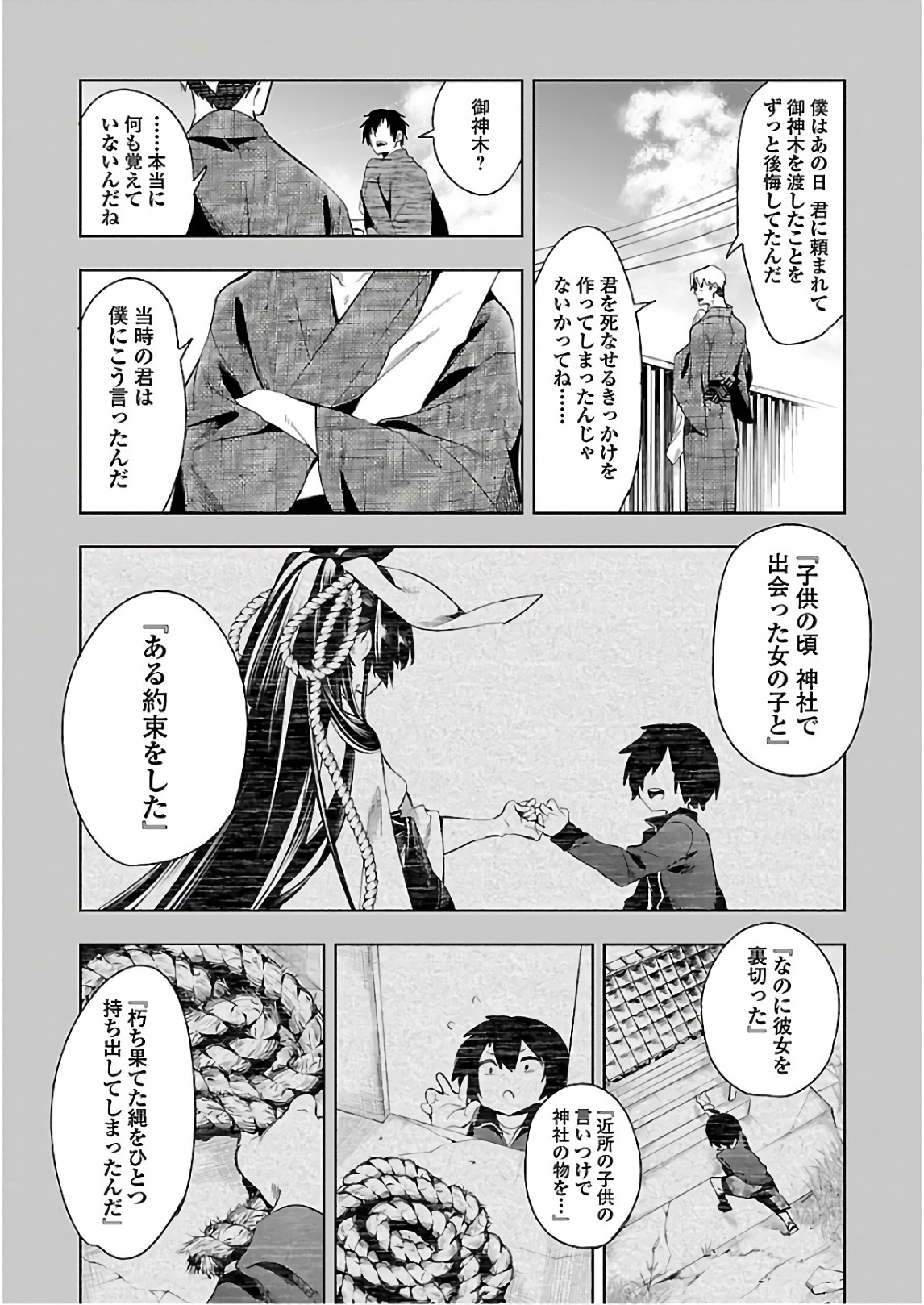 KAMI-SAMA NO ENMUSUBI - raw - Chapter 40 - https://jpdd.ccdd.to/JPDD/kamisamanoenmusubi/120427/nhueiiytizm.jpg