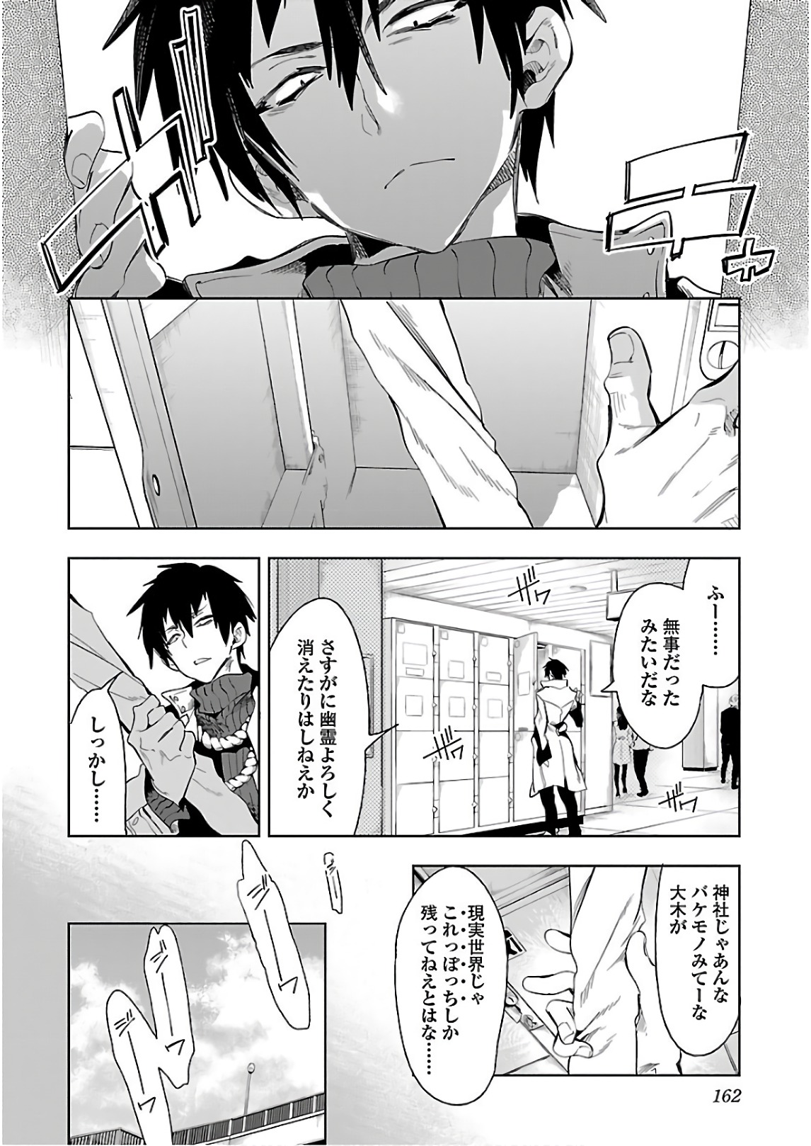 KAMI-SAMA NO ENMUSUBI - raw - Chapter 40 - https://jpdd.ccdd.to/JPDD/kamisamanoenmusubi/120427/rn0khliv2cc.jpg