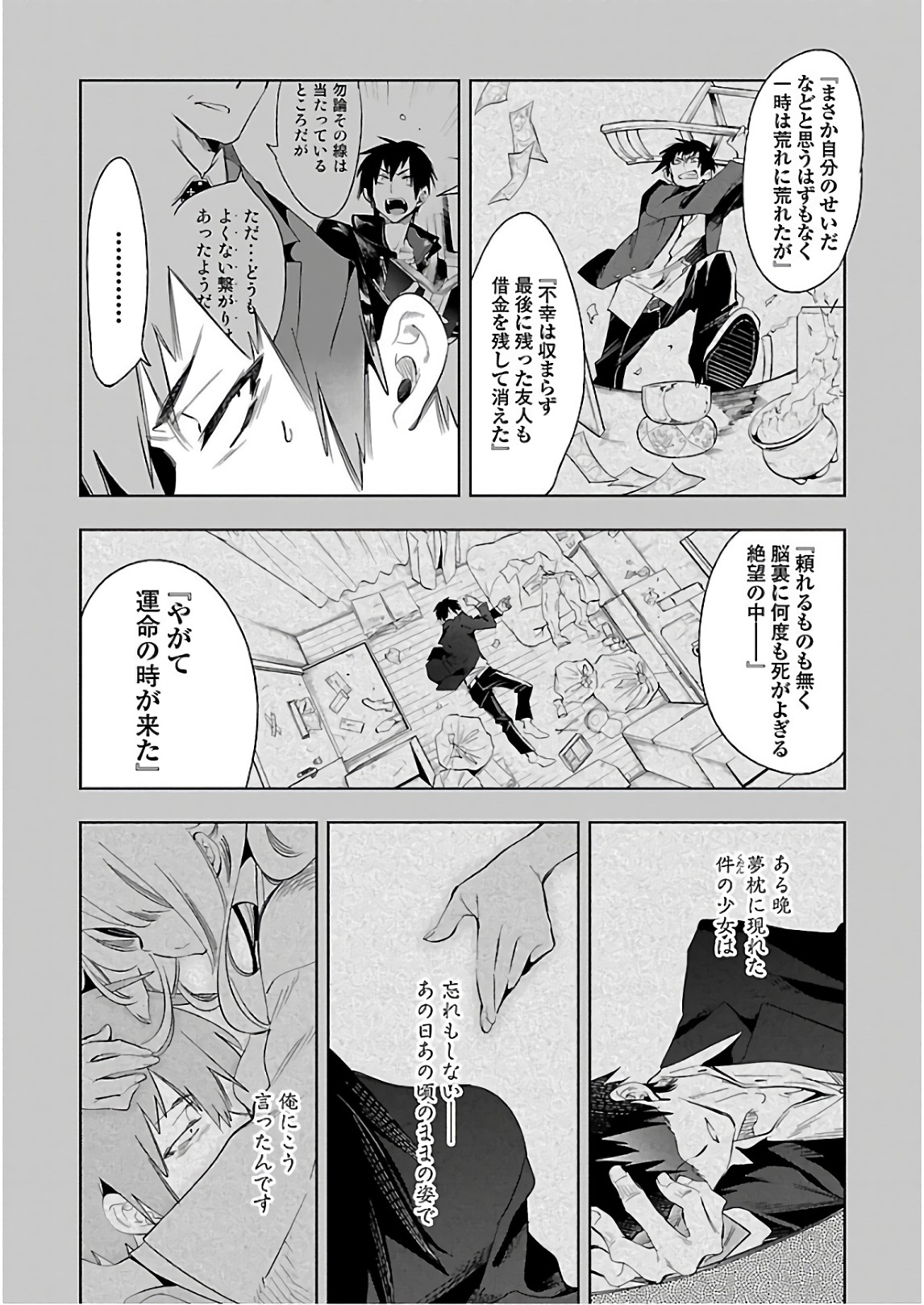 KAMI-SAMA NO ENMUSUBI - raw - Chapter 40 - https://jpdd.ccdd.to/JPDD/kamisamanoenmusubi/120427/t4mopb0nsh2.jpg