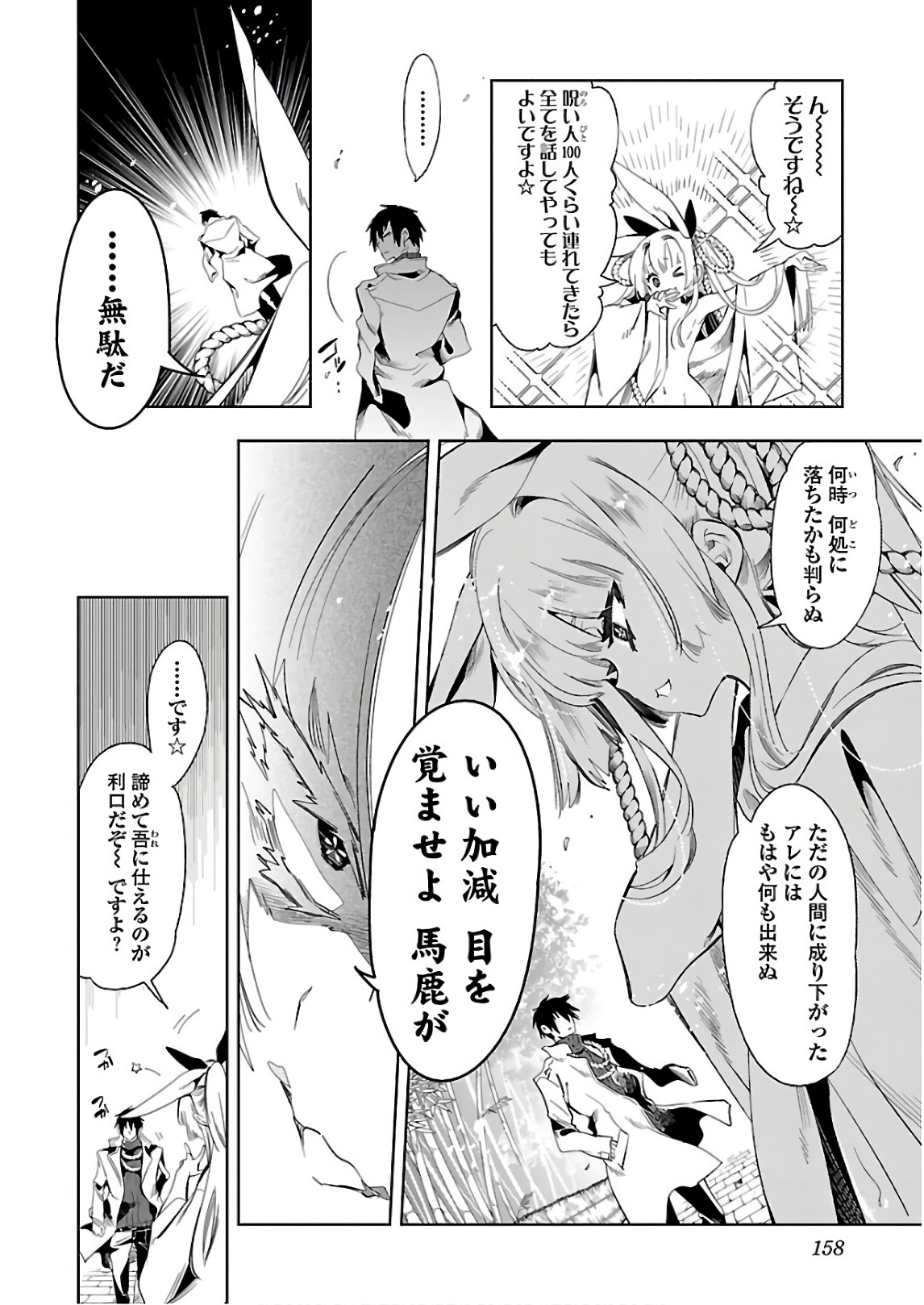 KAMI-SAMA NO ENMUSUBI - raw - Chapter 40 - https://jpdd.ccdd.to/JPDD/kamisamanoenmusubi/120427/usruzif0by2.jpg