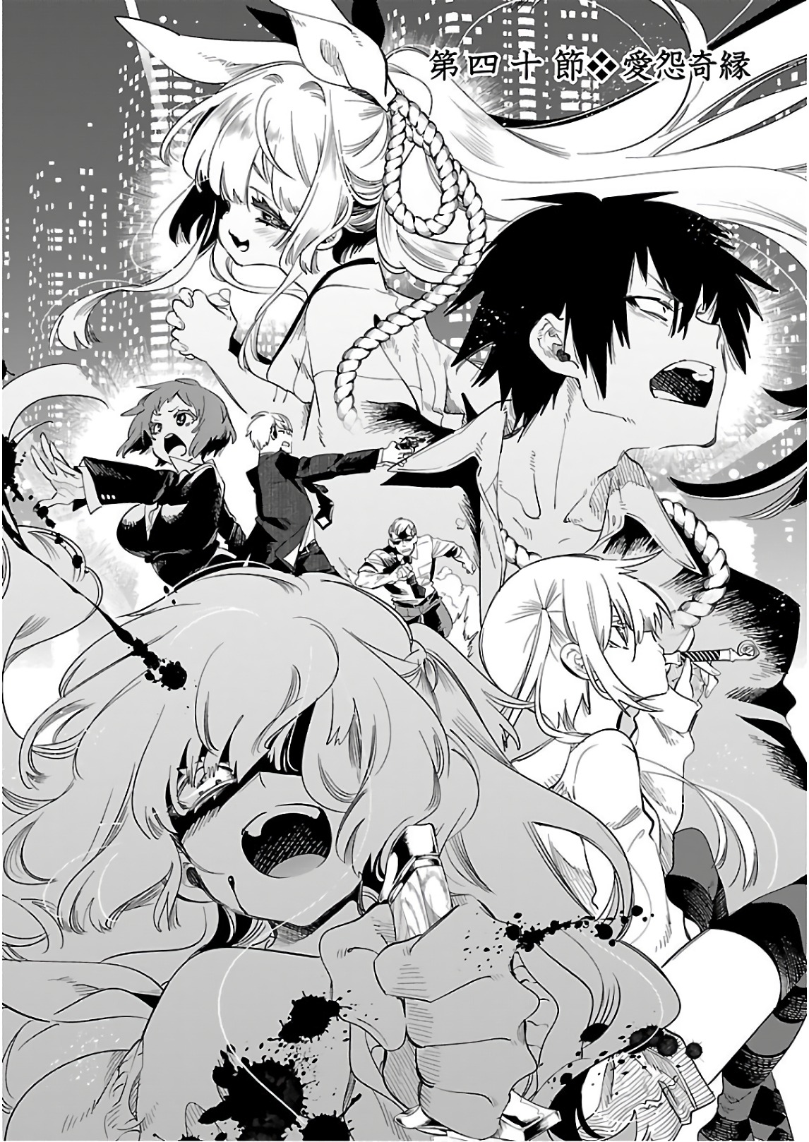 KAMI-SAMA NO ENMUSUBI - raw - Chapter 40 - https://jpdd.ccdd.to/JPDD/kamisamanoenmusubi/120427/v4tzr53awxa.jpg