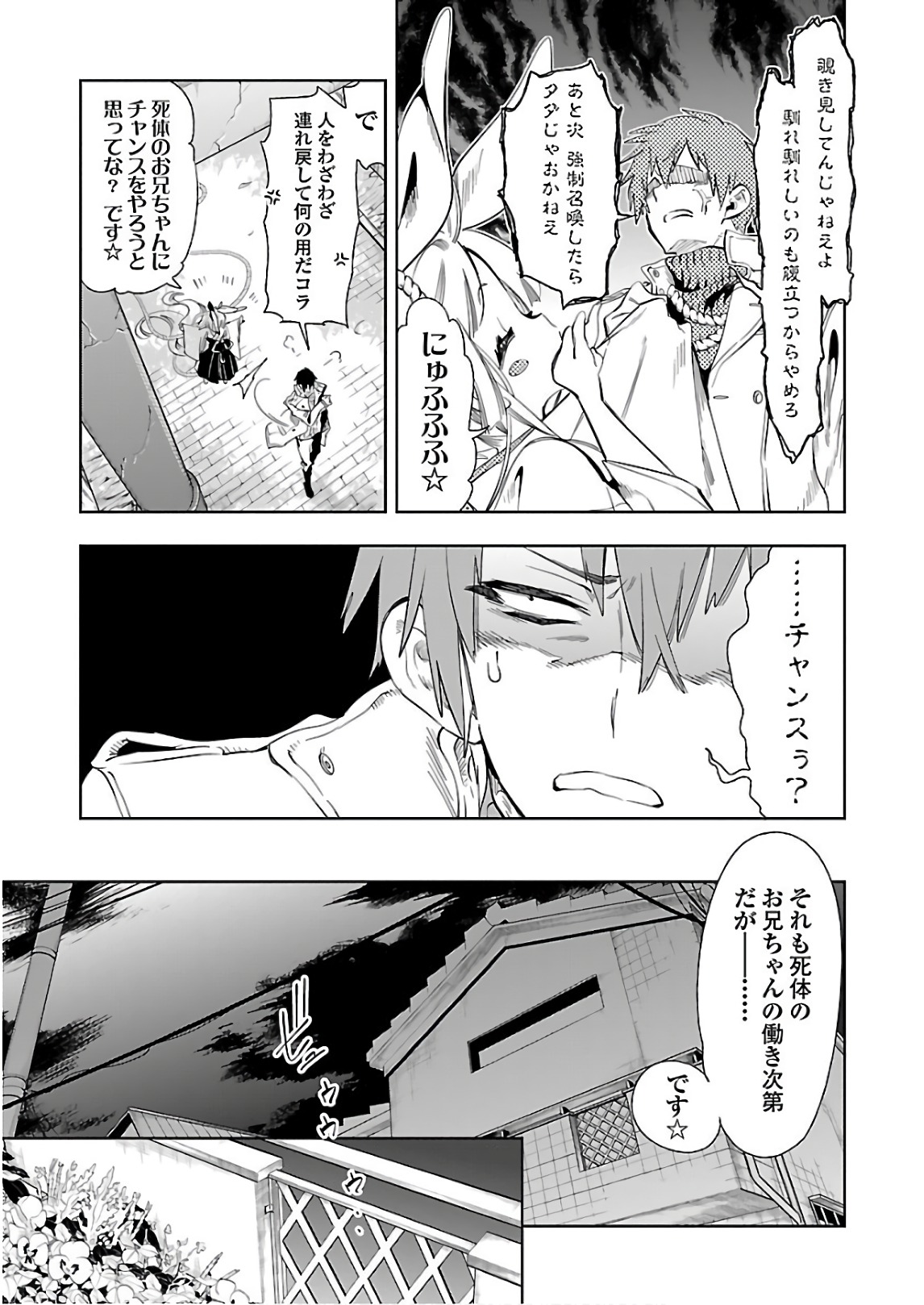 KAMI-SAMA NO ENMUSUBI - raw - Chapter 40 - https://jpdd.ccdd.to/JPDD/kamisamanoenmusubi/120427/wmd5mdt3udr.jpg