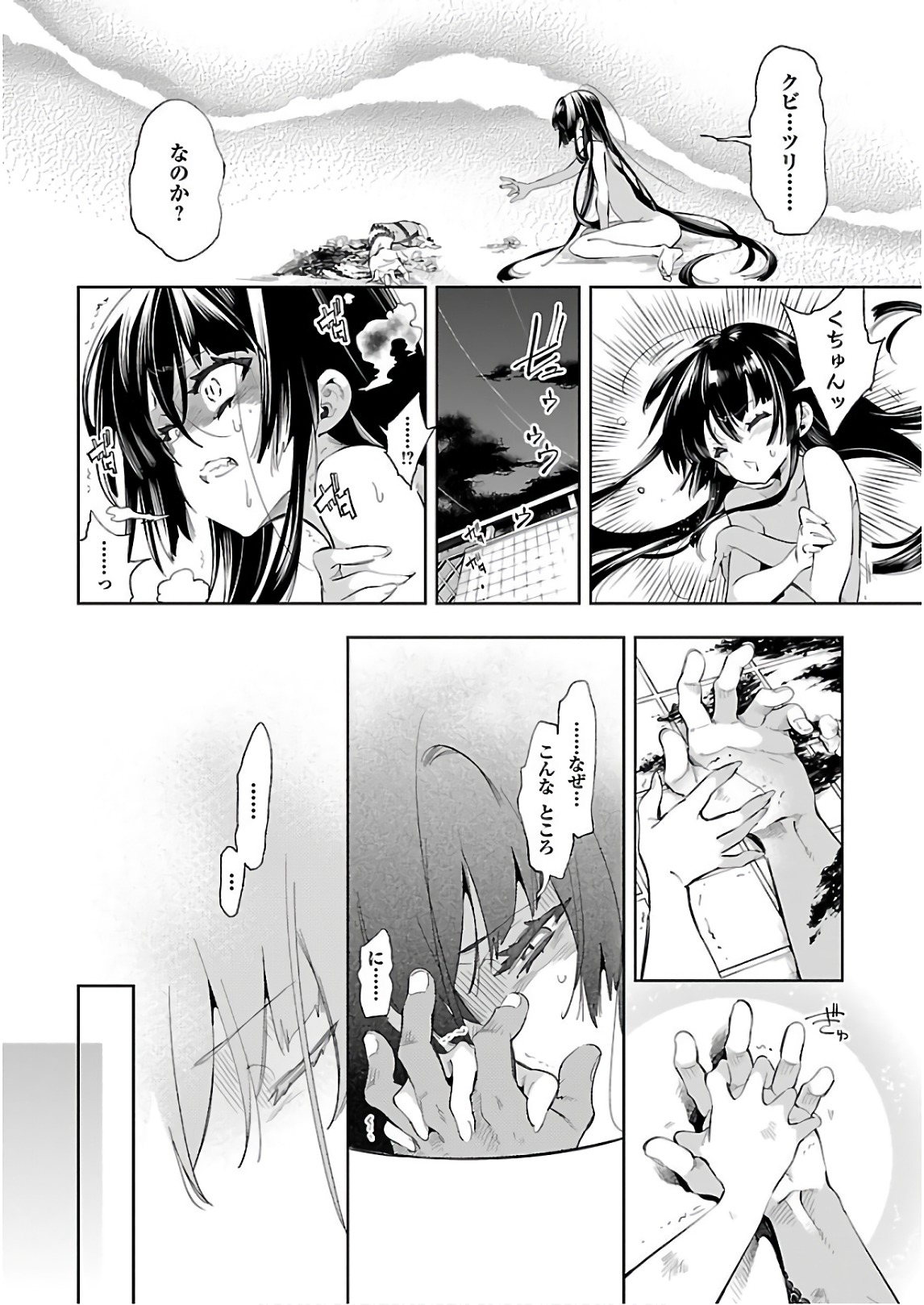 KAMI-SAMA NO ENMUSUBI - raw - Chapter 40 - https://jpdd.ccdd.to/JPDD/kamisamanoenmusubi/120427/zlhu2ty2j30.jpg