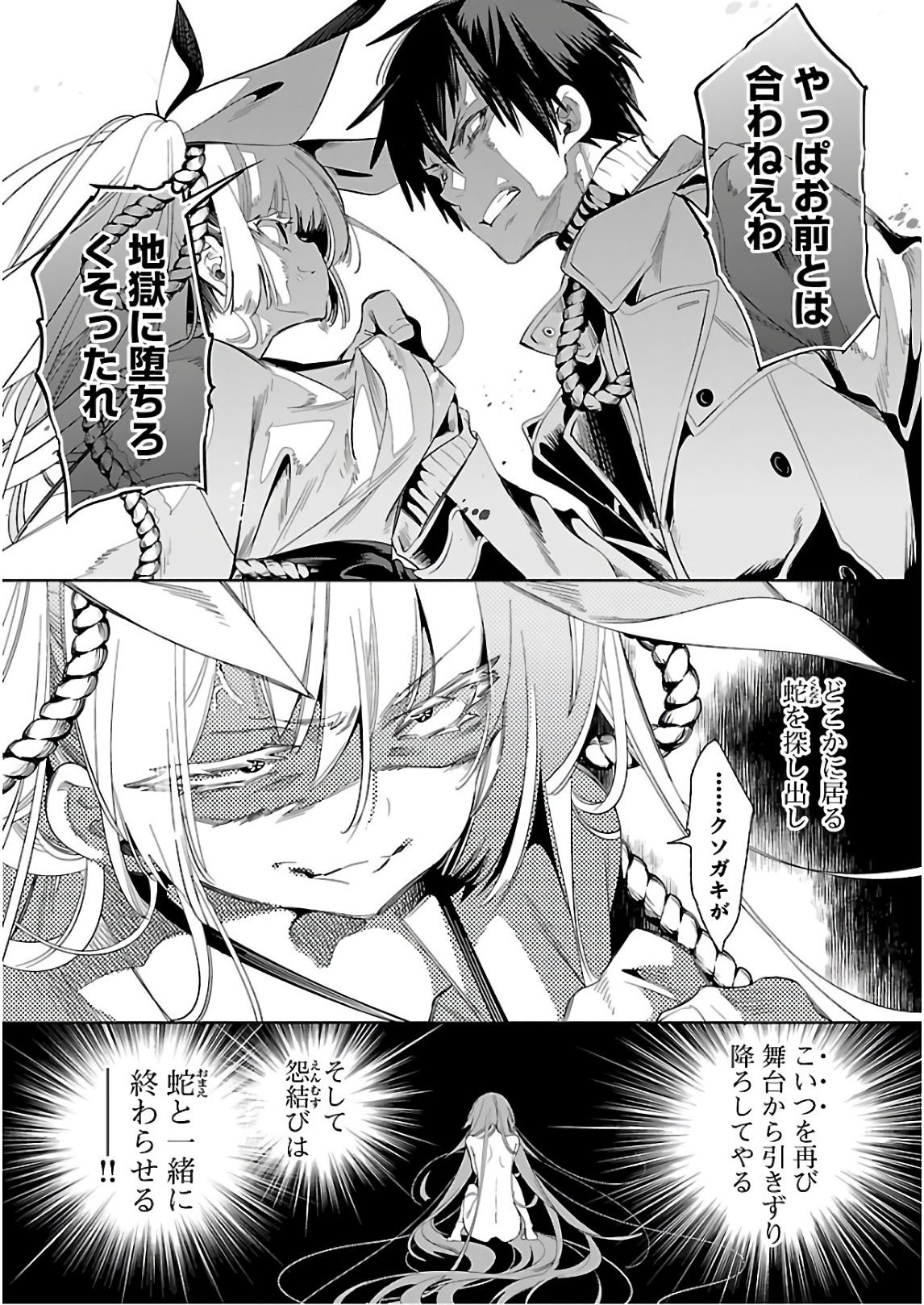 KAMI-SAMA NO ENMUSUBI - raw - Chapter 39 - https://jpdd.ccdd.to/JPDD/kamisamanoenmusubi/120428/1zkuan3mcb4.jpg
