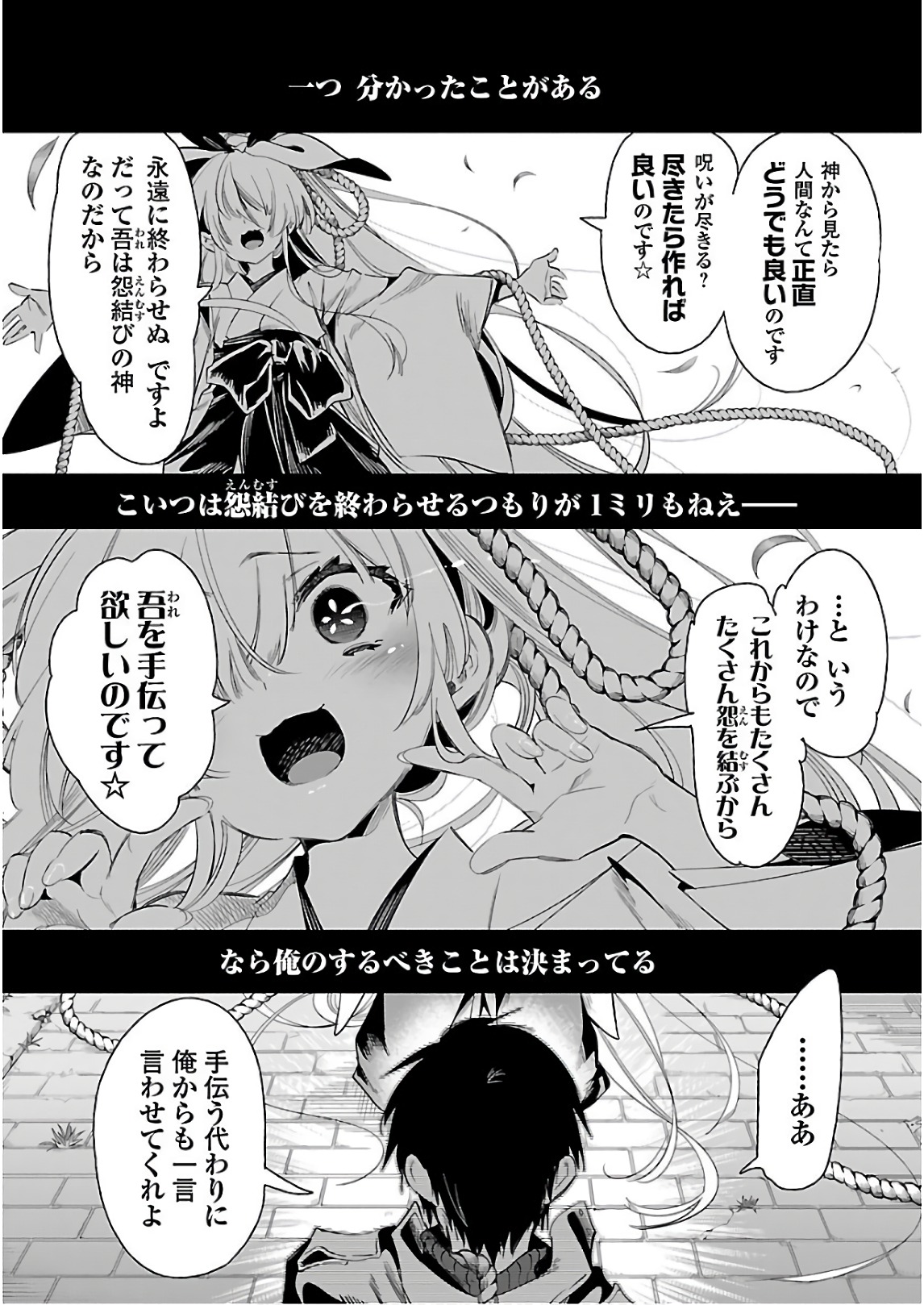 KAMI-SAMA NO ENMUSUBI - raw - Chapter 39 - https://jpdd.ccdd.to/JPDD/kamisamanoenmusubi/120428/5zwyb1gdwwi.jpg
