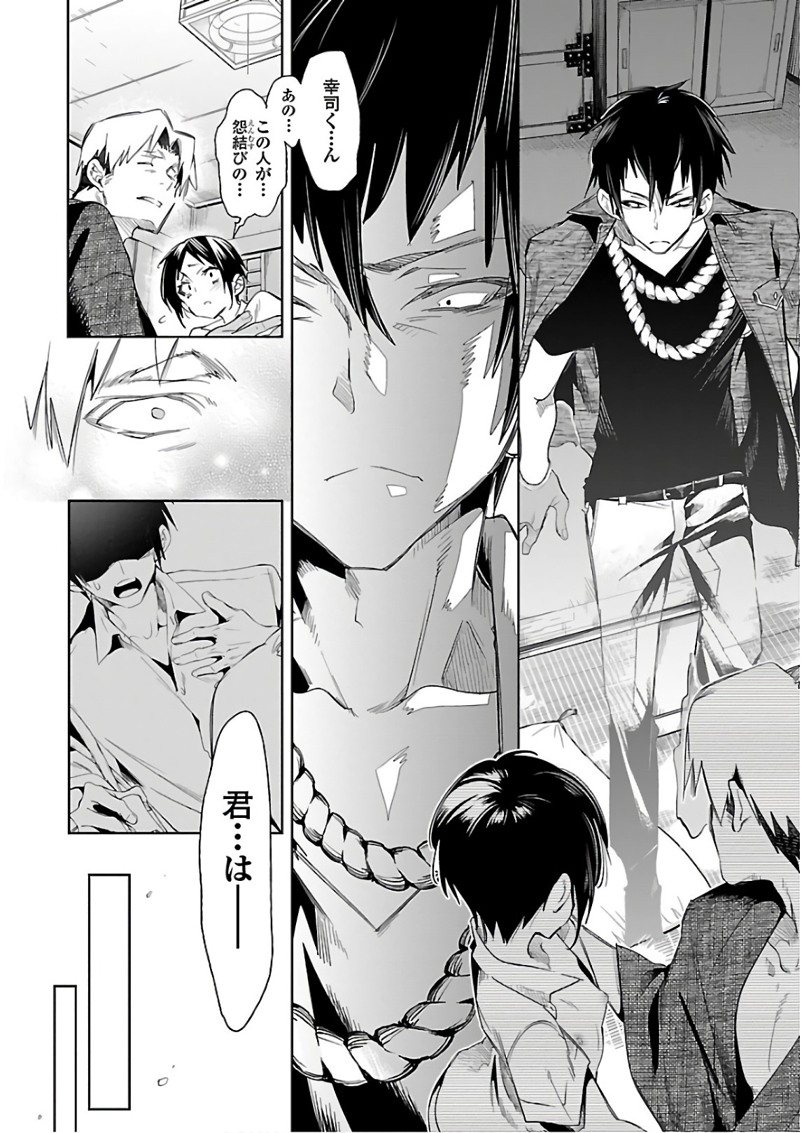 KAMI-SAMA NO ENMUSUBI - raw - Chapter 39 - https://jpdd.ccdd.to/JPDD/kamisamanoenmusubi/120428/dr0z0noylw4.jpg