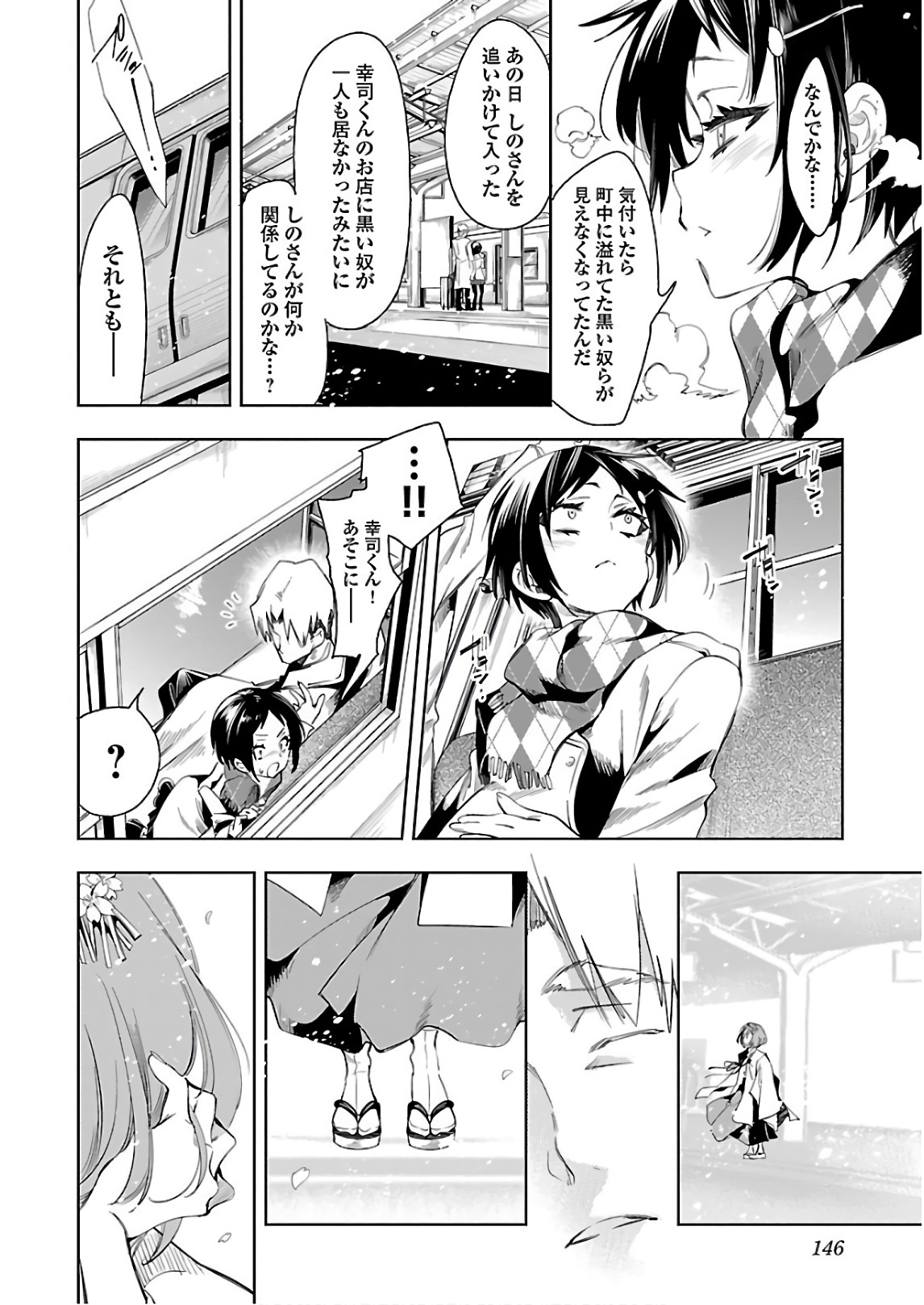 KAMI-SAMA NO ENMUSUBI - raw - Chapter 39 - https://jpdd.ccdd.to/JPDD/kamisamanoenmusubi/120428/izow0ez4net.jpg