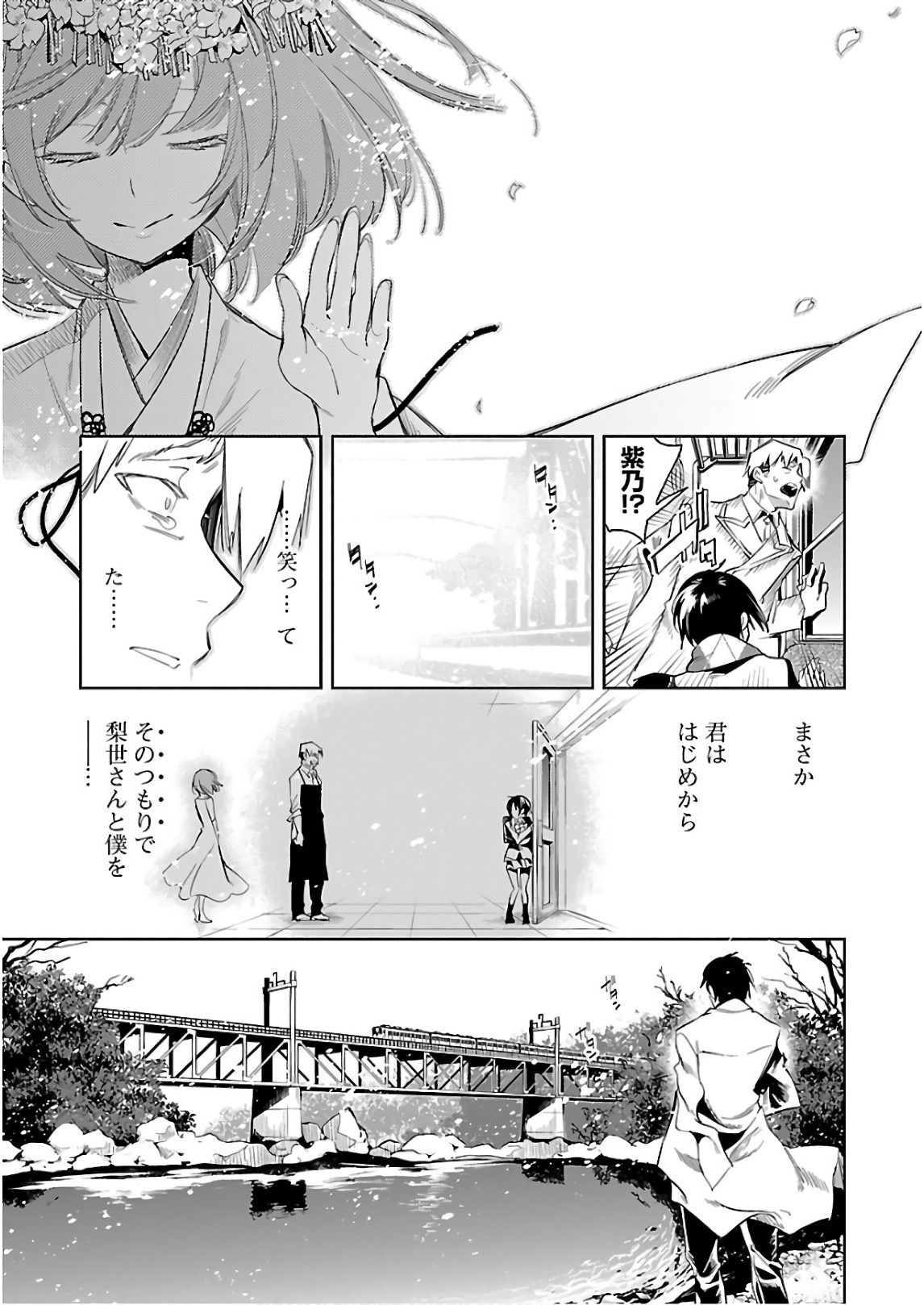 KAMI-SAMA NO ENMUSUBI - raw - Chapter 39 - https://jpdd.ccdd.to/JPDD/kamisamanoenmusubi/120428/jbi0hidv4rx.jpg