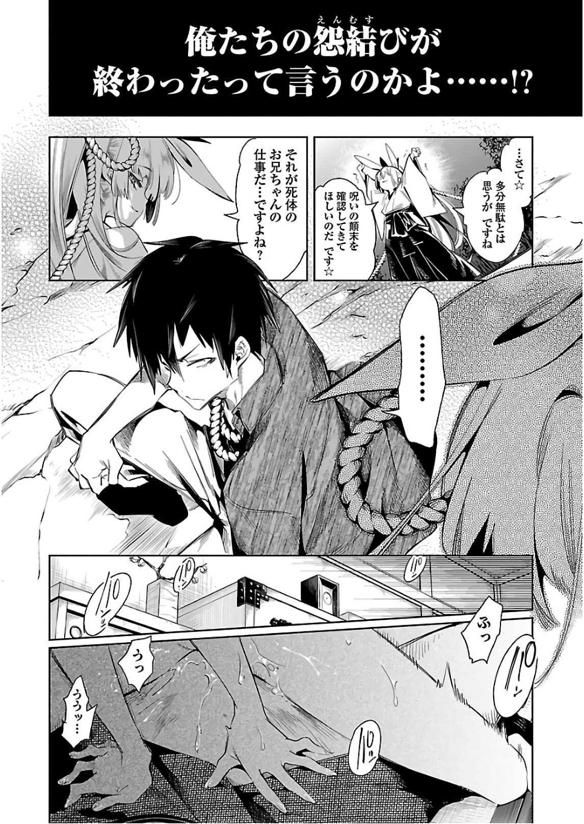 KAMI-SAMA NO ENMUSUBI - raw - Chapter 39 - https://jpdd.ccdd.to/JPDD/kamisamanoenmusubi/120428/mgvqc5aurvl.jpg