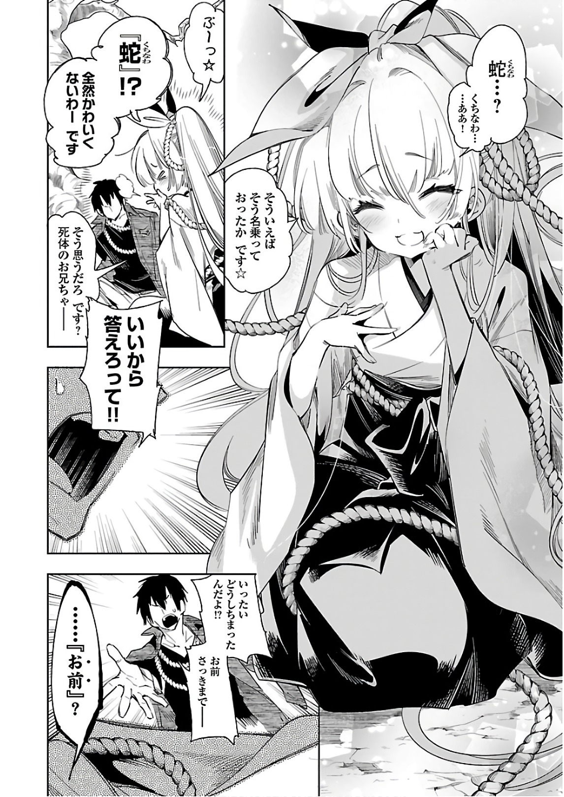 KAMI-SAMA NO ENMUSUBI - raw - Chapter 39 - https://jpdd.ccdd.to/JPDD/kamisamanoenmusubi/120428/oaq53oq3z4i.jpg