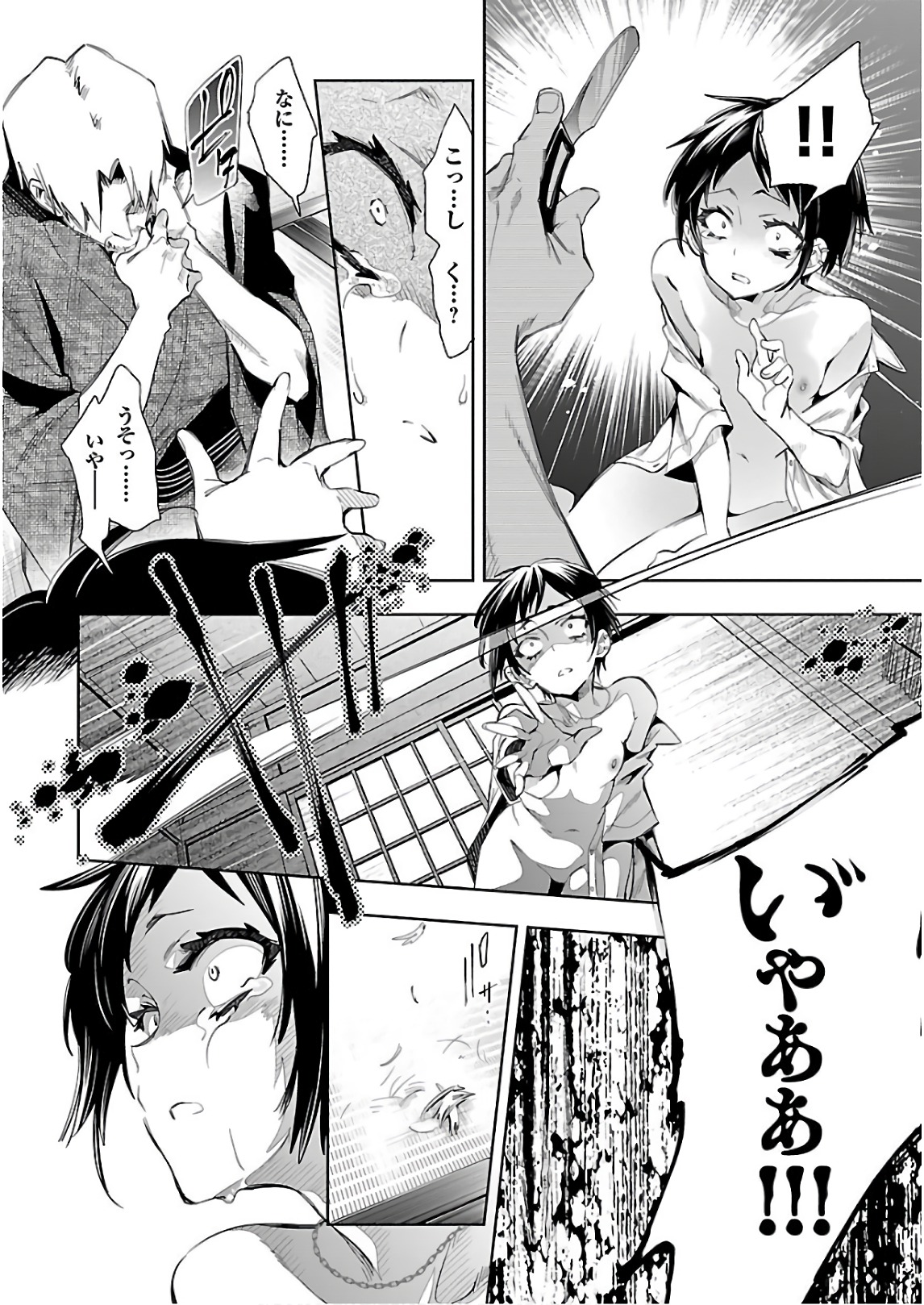 KAMI-SAMA NO ENMUSUBI - raw - Chapter 39 - https://jpdd.ccdd.to/JPDD/kamisamanoenmusubi/120428/swqiqinhyaj.jpg