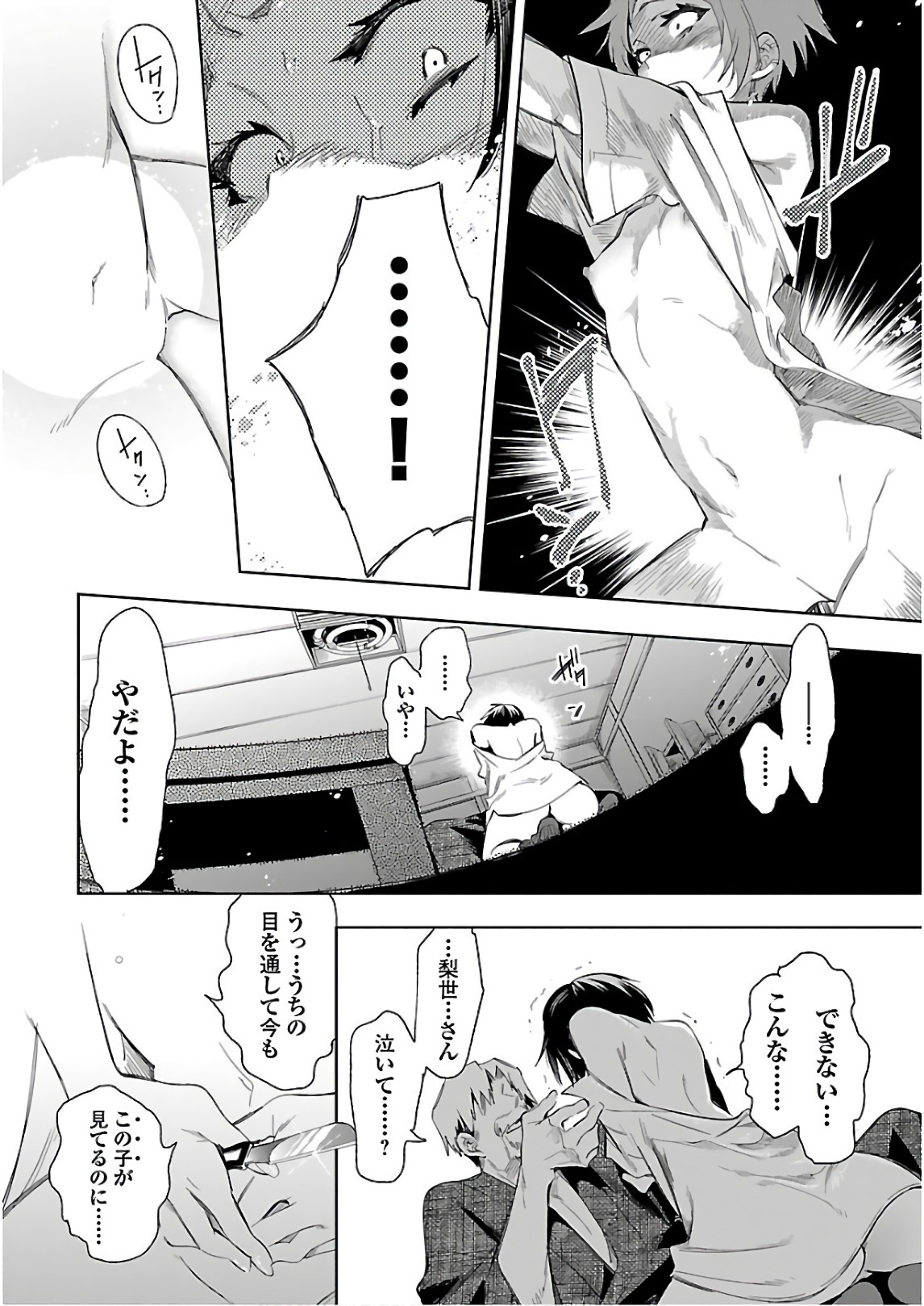 KAMI-SAMA NO ENMUSUBI - raw - Chapter 39 - https://jpdd.ccdd.to/JPDD/kamisamanoenmusubi/120428/udxa3fsnpug.jpg