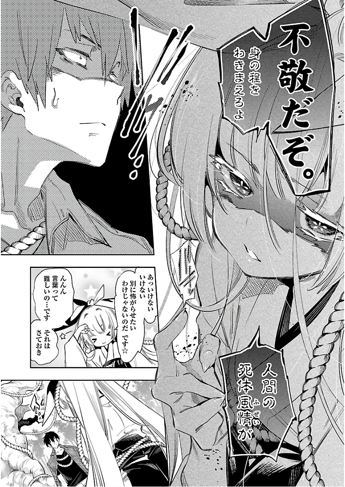 KAMI-SAMA NO ENMUSUBI - raw - Chapter 39 - https://jpdd.ccdd.to/JPDD/kamisamanoenmusubi/120428/vj0opjrqq2k.jpg