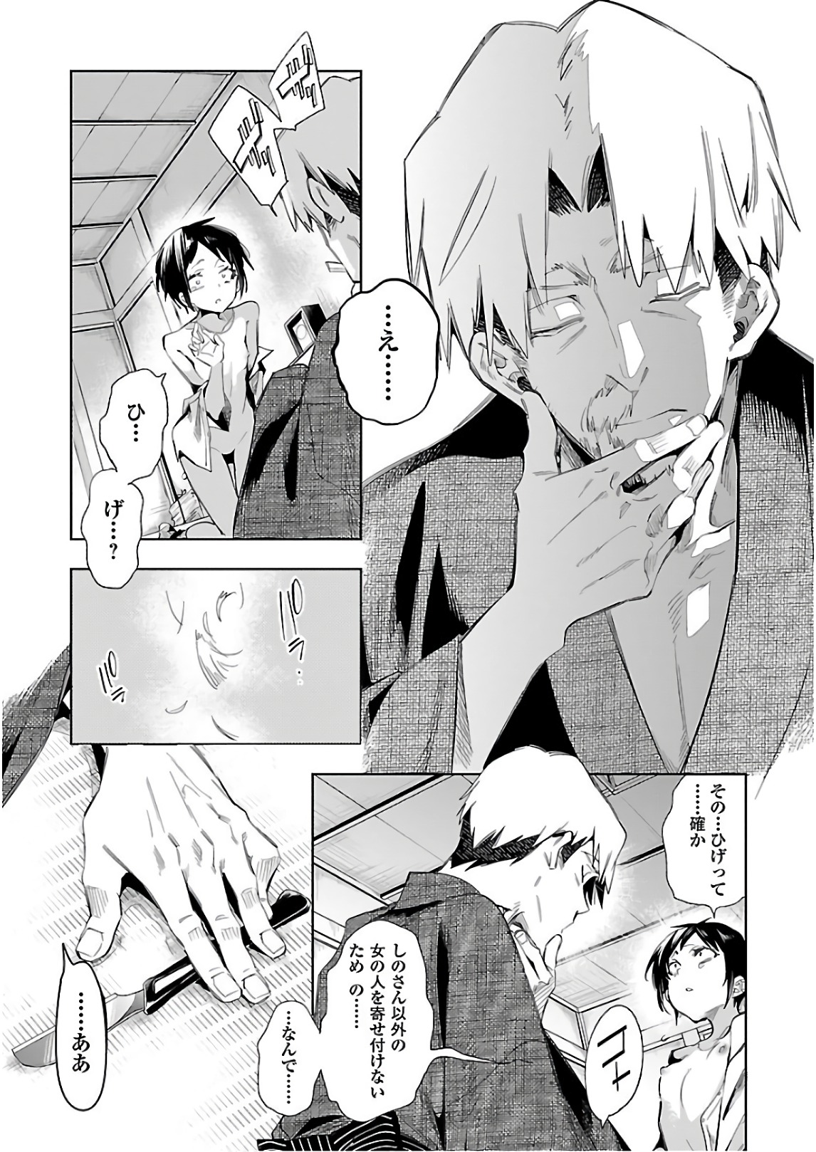 KAMI-SAMA NO ENMUSUBI - raw - Chapter 39 - https://jpdd.ccdd.to/JPDD/kamisamanoenmusubi/120428/ws42ba0vdgn.jpg