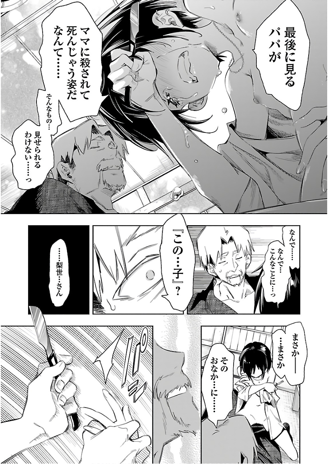 KAMI-SAMA NO ENMUSUBI - raw - Chapter 39 - https://jpdd.ccdd.to/JPDD/kamisamanoenmusubi/120428/zfxxsvbpbtq.jpg