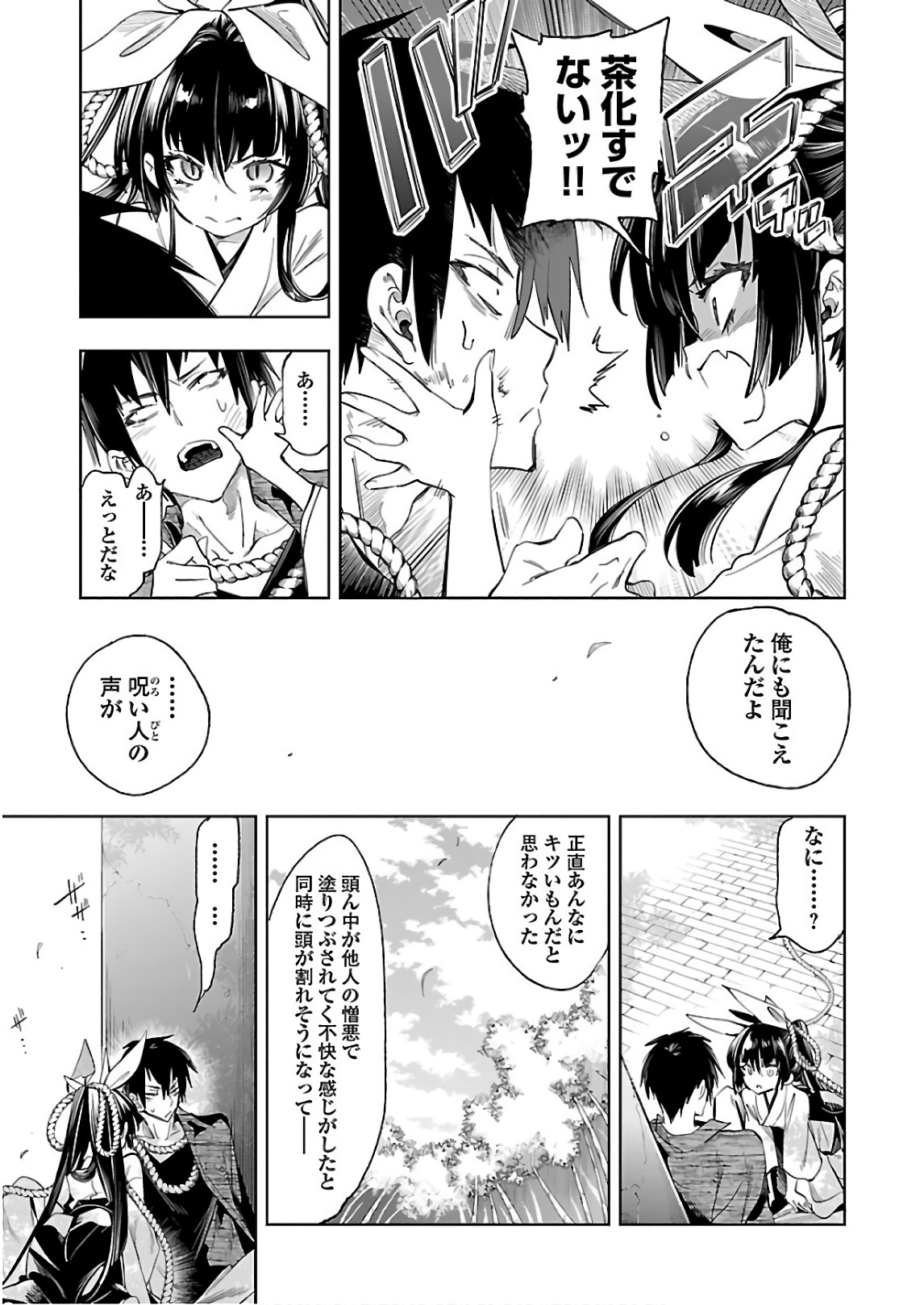KAMI-SAMA NO ENMUSUBI - raw - Chapter 38 - https://jpdd.ccdd.to/JPDD/kamisamanoenmusubi/120429/15p04n2h5qn.jpg