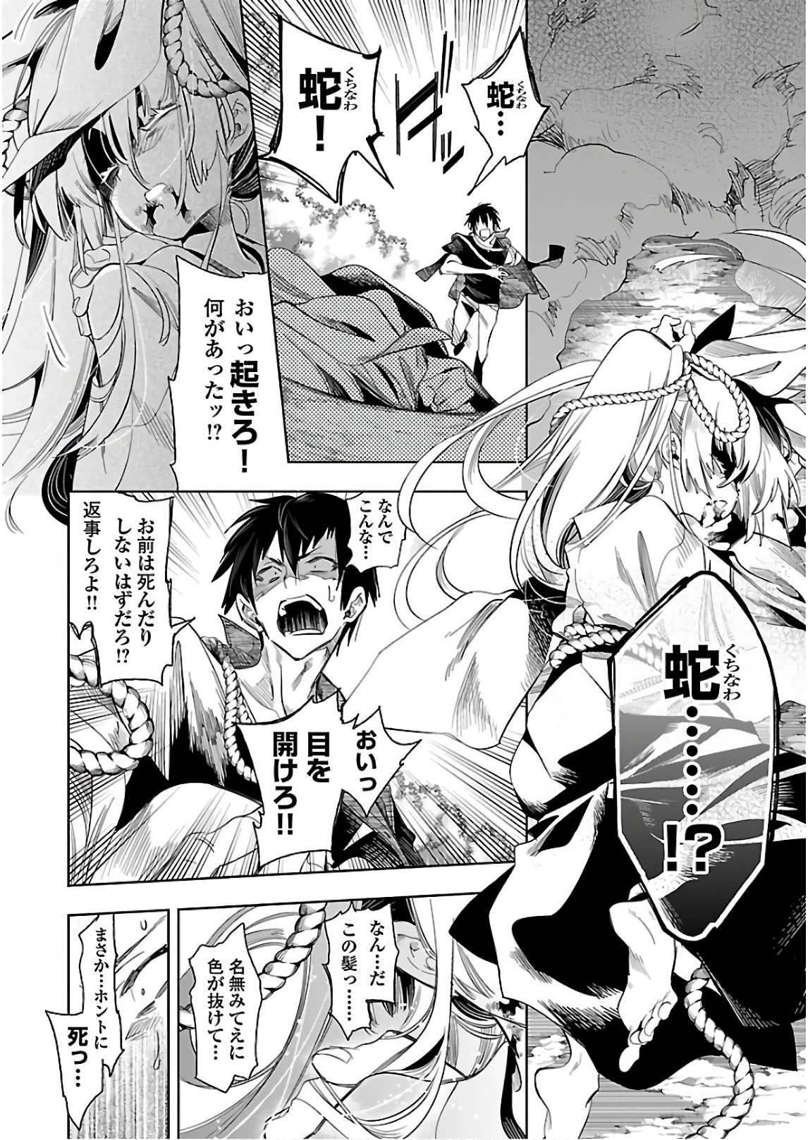 KAMI-SAMA NO ENMUSUBI - raw - Chapter 38 - https://jpdd.ccdd.to/JPDD/kamisamanoenmusubi/120429/4xoywcizgjm.jpg