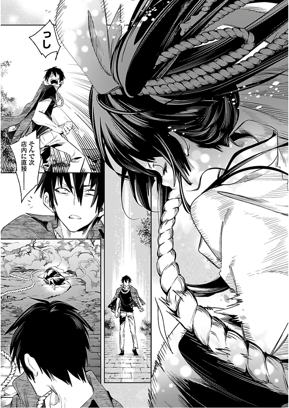 KAMI-SAMA NO ENMUSUBI - raw - Chapter 38 - https://jpdd.ccdd.to/JPDD/kamisamanoenmusubi/120429/4zatop3yrgq.jpg