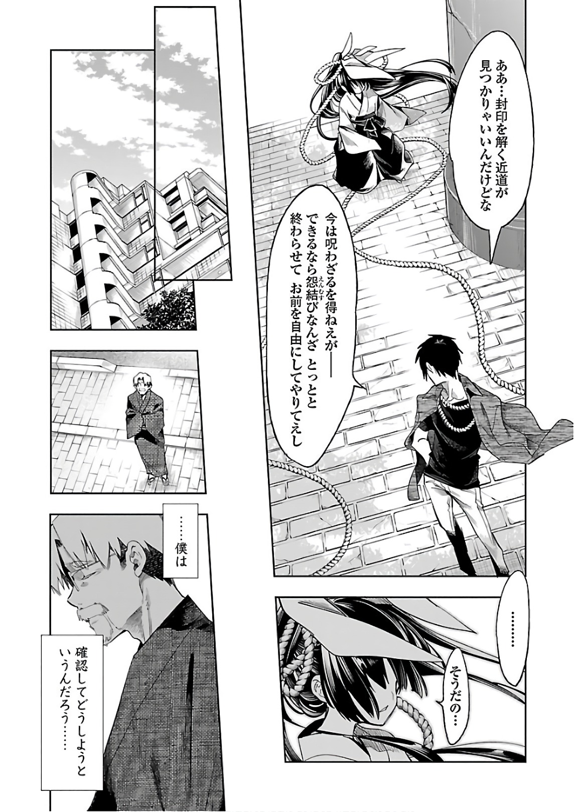 KAMI-SAMA NO ENMUSUBI - raw - Chapter 38 - https://jpdd.ccdd.to/JPDD/kamisamanoenmusubi/120429/bhoppu3mnqa.jpg