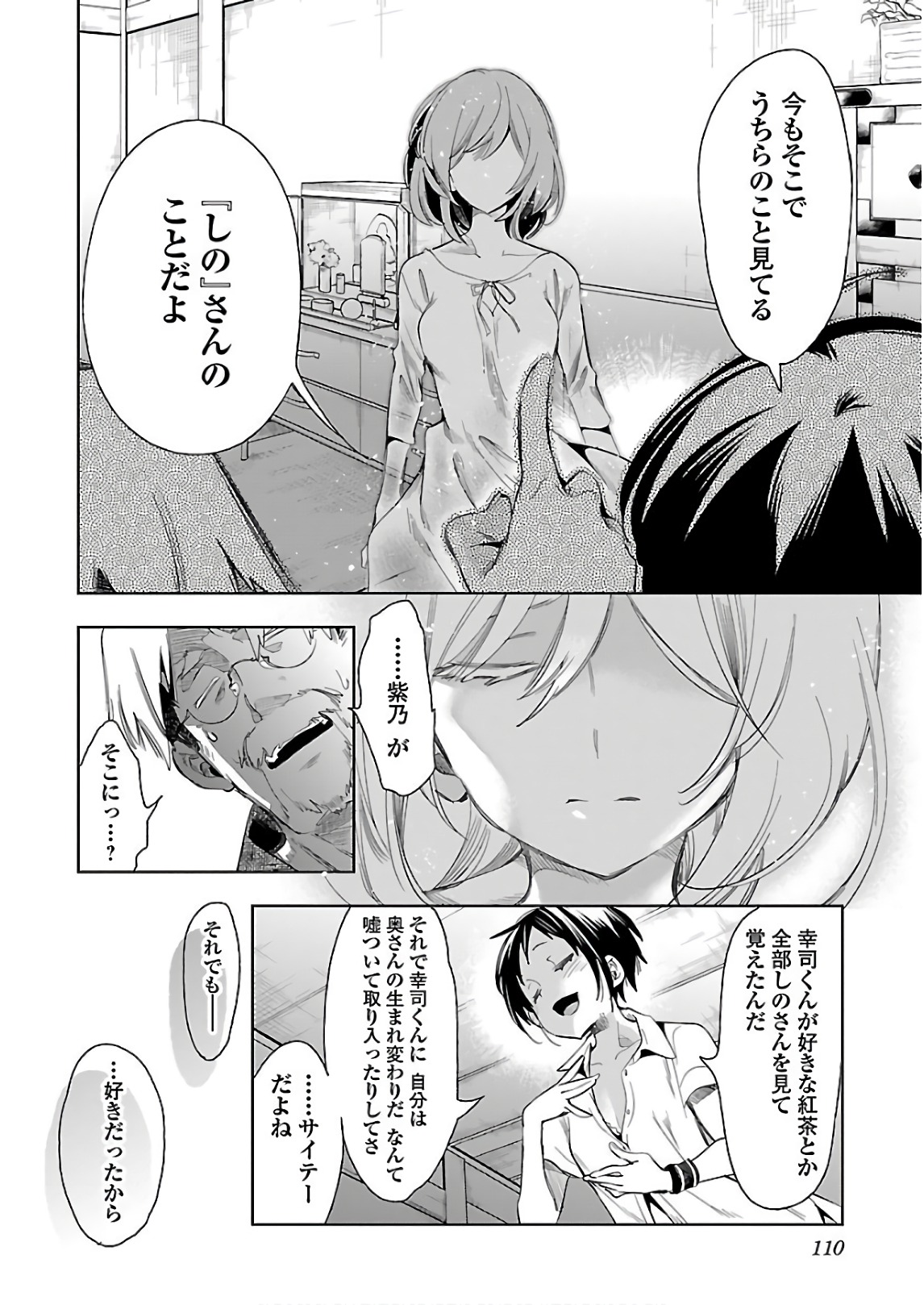 KAMI-SAMA NO ENMUSUBI - raw - Chapter 38 - https://jpdd.ccdd.to/JPDD/kamisamanoenmusubi/120429/hd4gqdlckr2.jpg