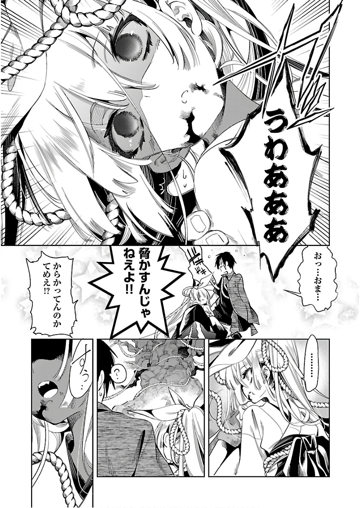 KAMI-SAMA NO ENMUSUBI - raw - Chapter 38 - https://jpdd.ccdd.to/JPDD/kamisamanoenmusubi/120429/he24s3ssayu.jpg