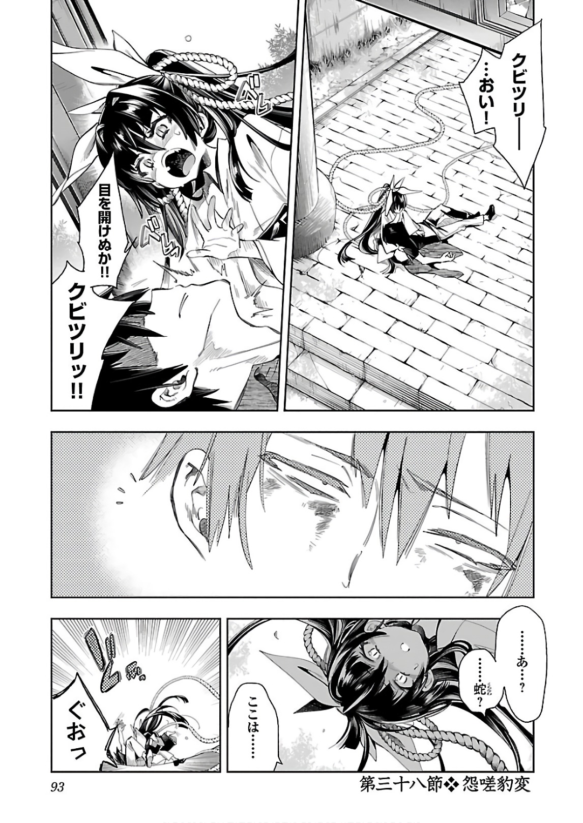 KAMI-SAMA NO ENMUSUBI - raw - Chapter 38 - https://jpdd.ccdd.to/JPDD/kamisamanoenmusubi/120429/jyjejhuycnk.jpg